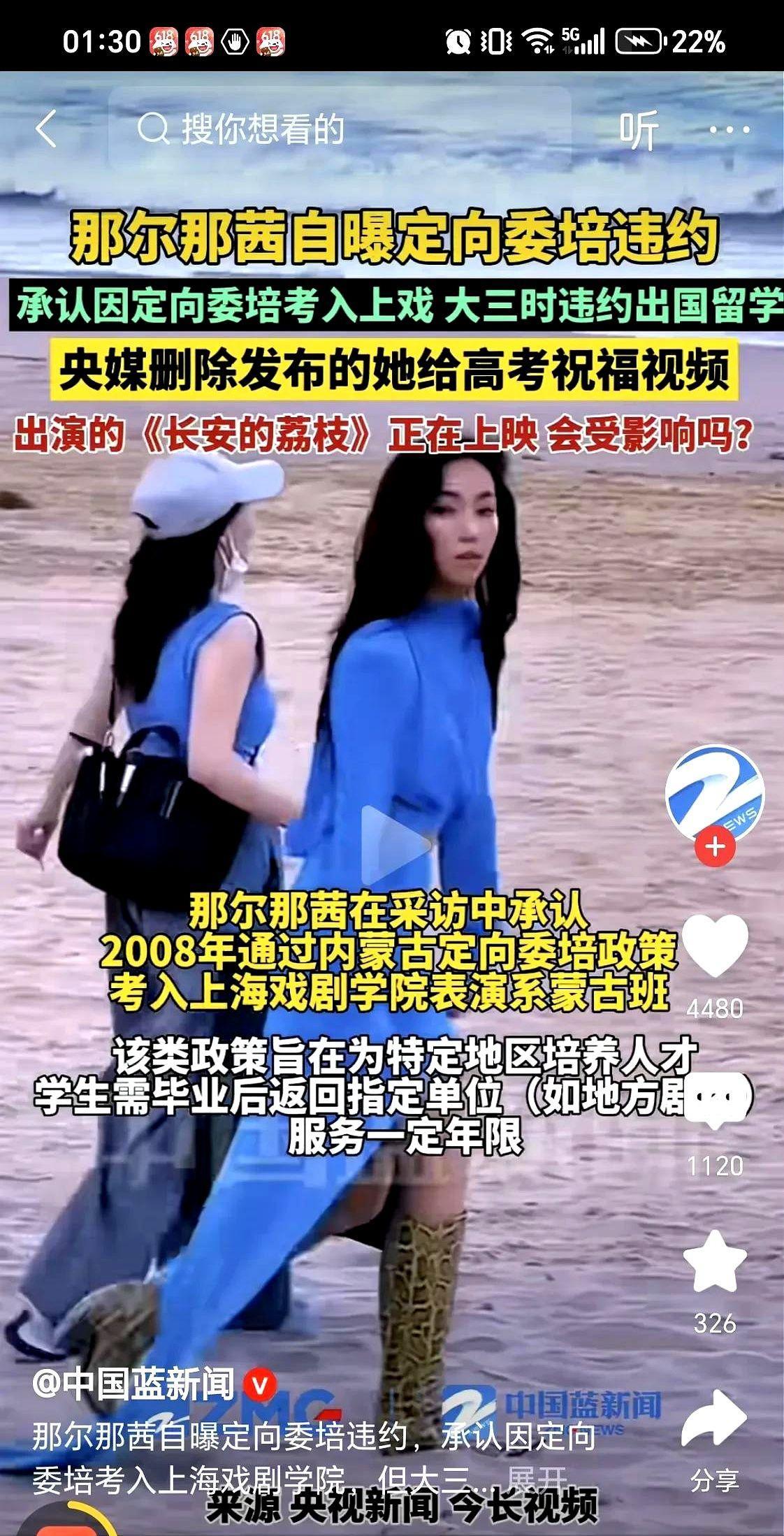 在北京读书，却以内蒙古的身份定向委培到上海戏剧学院读书，所谓定向委培就是当地政府