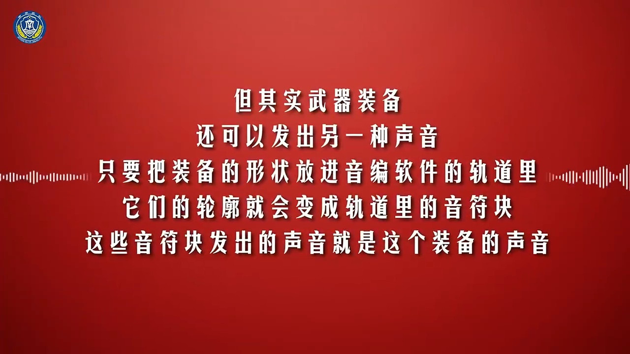 南部战区创意视频《大国重器奏响新年乐章》