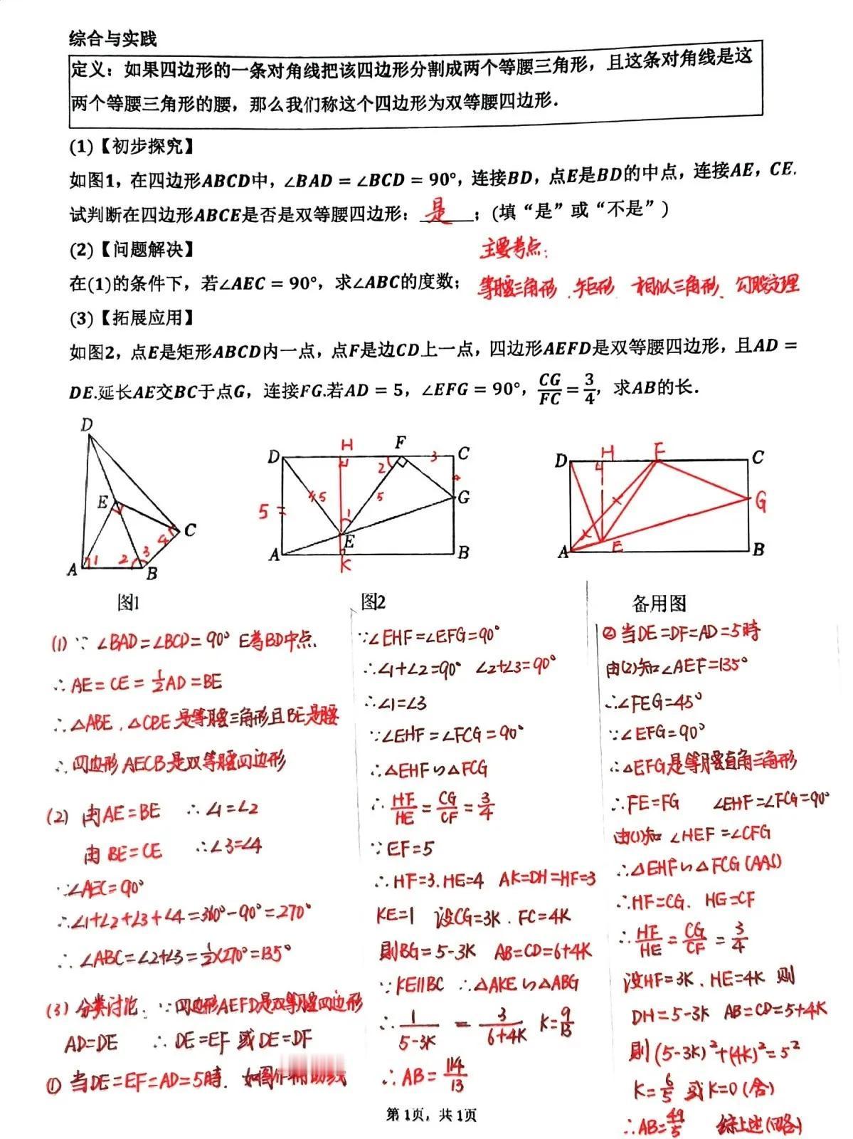 分享一道初三数学中考模拟卷压轴题，刚刚做了一下，很不错的一道题。中考数学数学几