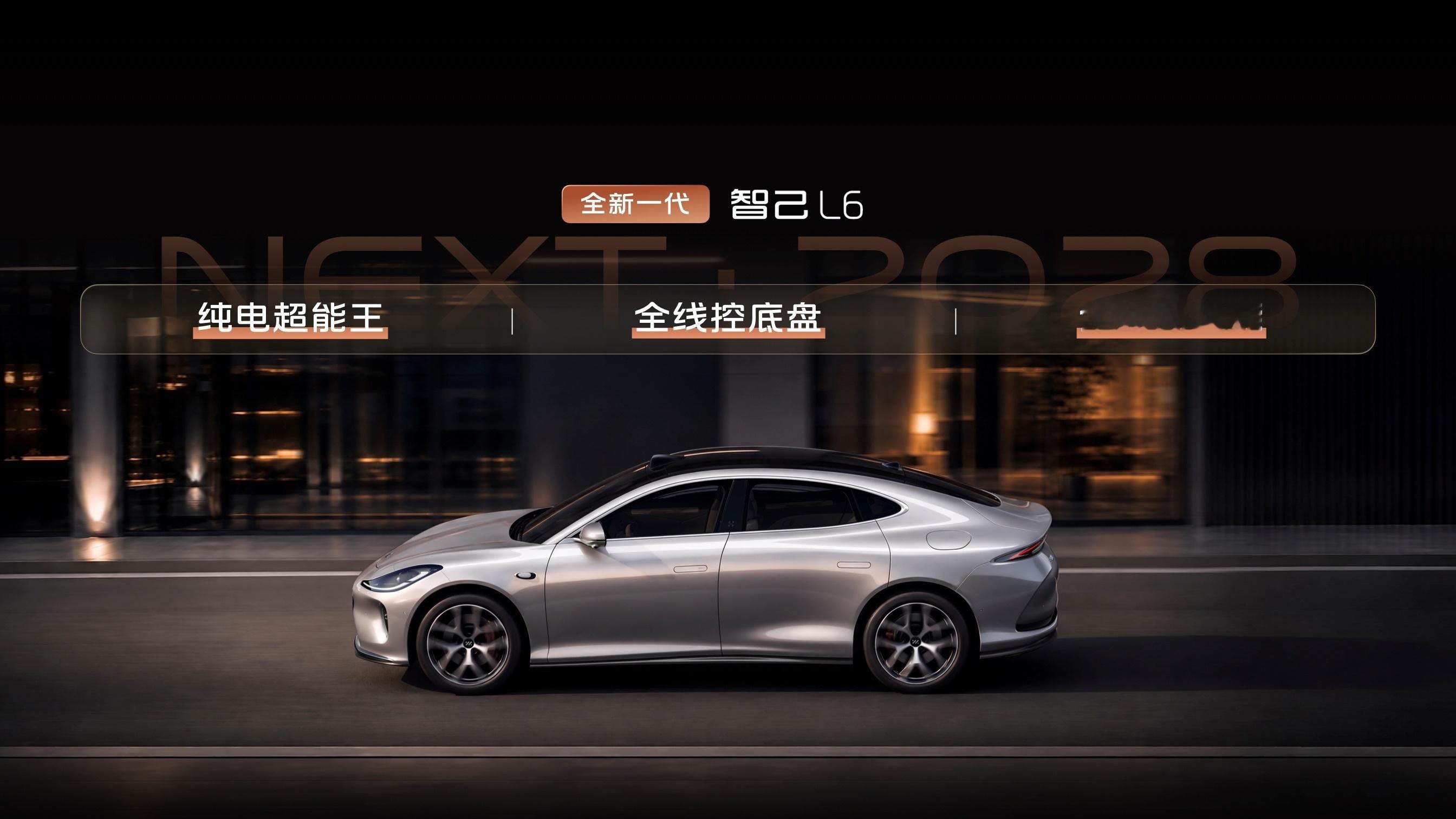 突然意识到，现在买个线控底盘的车都不要20万了。智己L6就是这么干的。这次sku