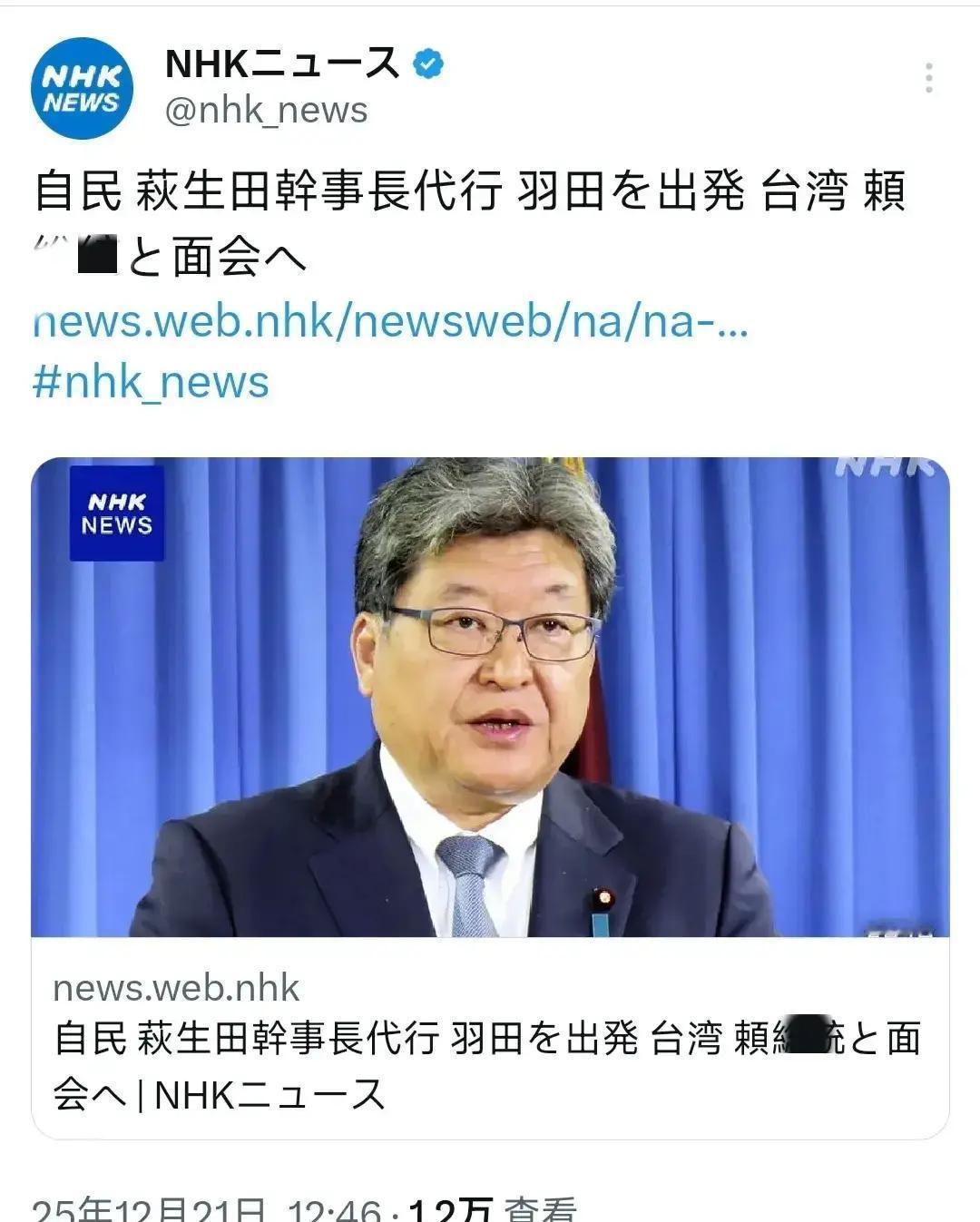 快讯！日本突然宣布了12月21日，日本NHK说，日本自民党里位子很靠