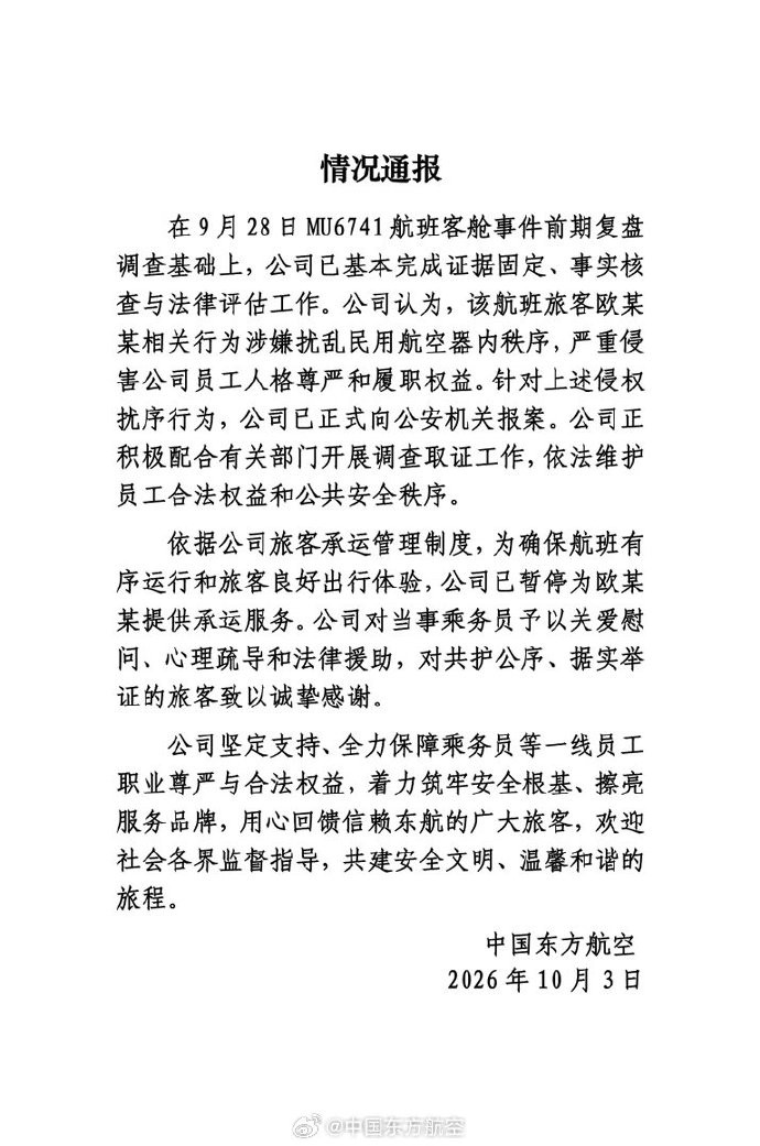 空姐下跪道歉引争议 航司:已报案