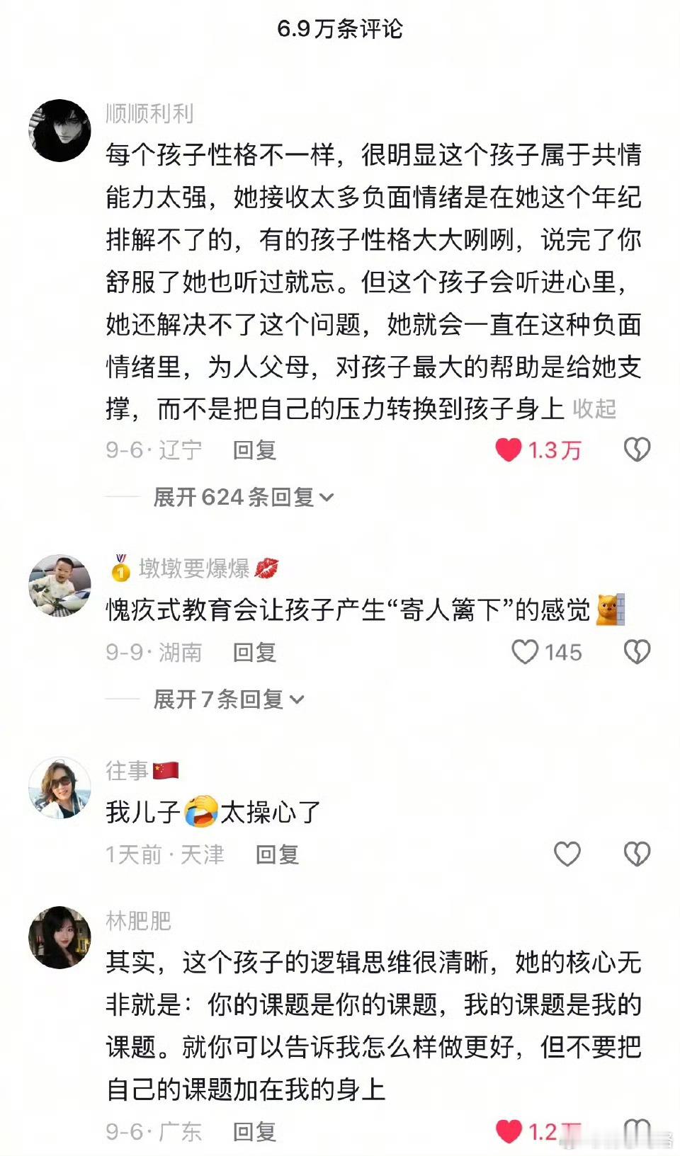 原来很多妈妈没教女儿怎么生活……​​​