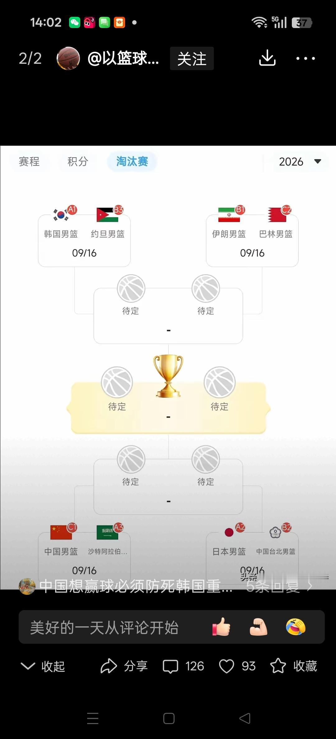 根据亚运会各个国家派出的阵容来看，估计最后进入冠亚军争夺的是中国和韩国。中国队