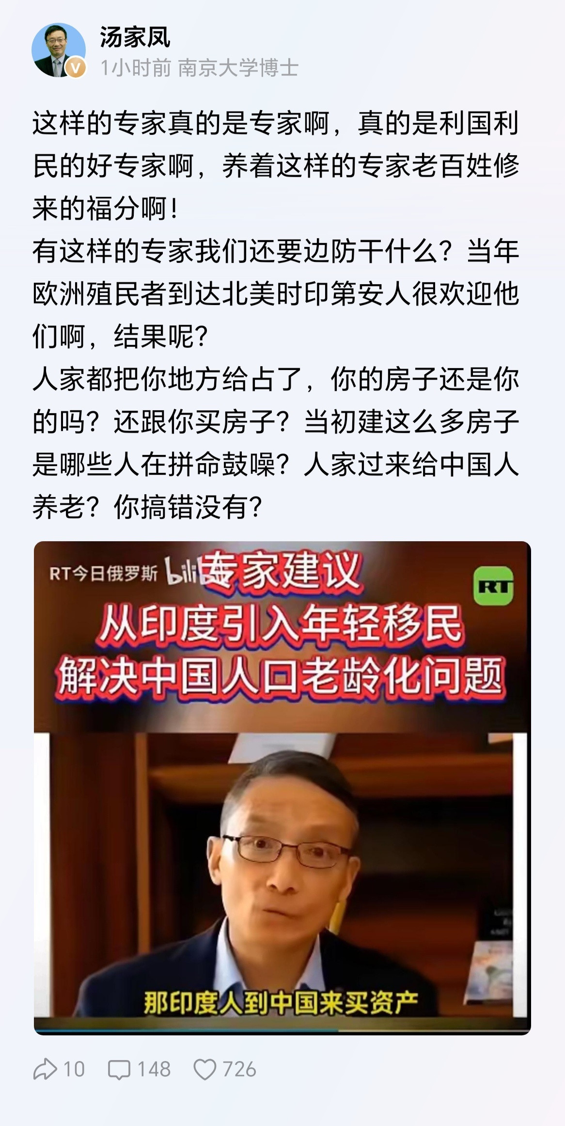 汤家凤教授：这样的专家真的是人民的好专家呀