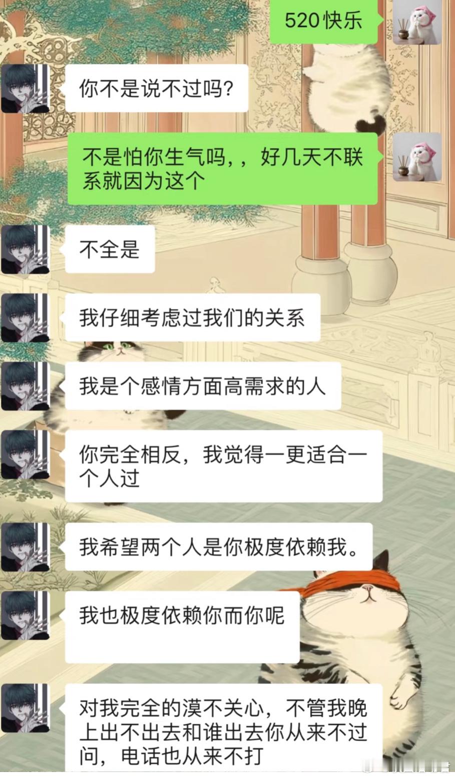 记录下520一大早被分手​​​