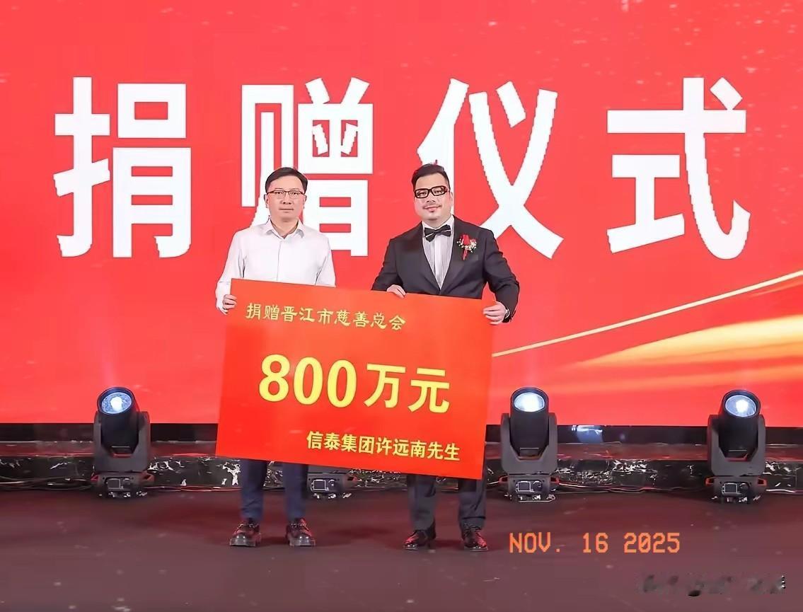 福建晋江信泰集团董事局主席、永和乡贤许远南借爱孙爱许熙铭十六周岁生日舞象吉庆之际