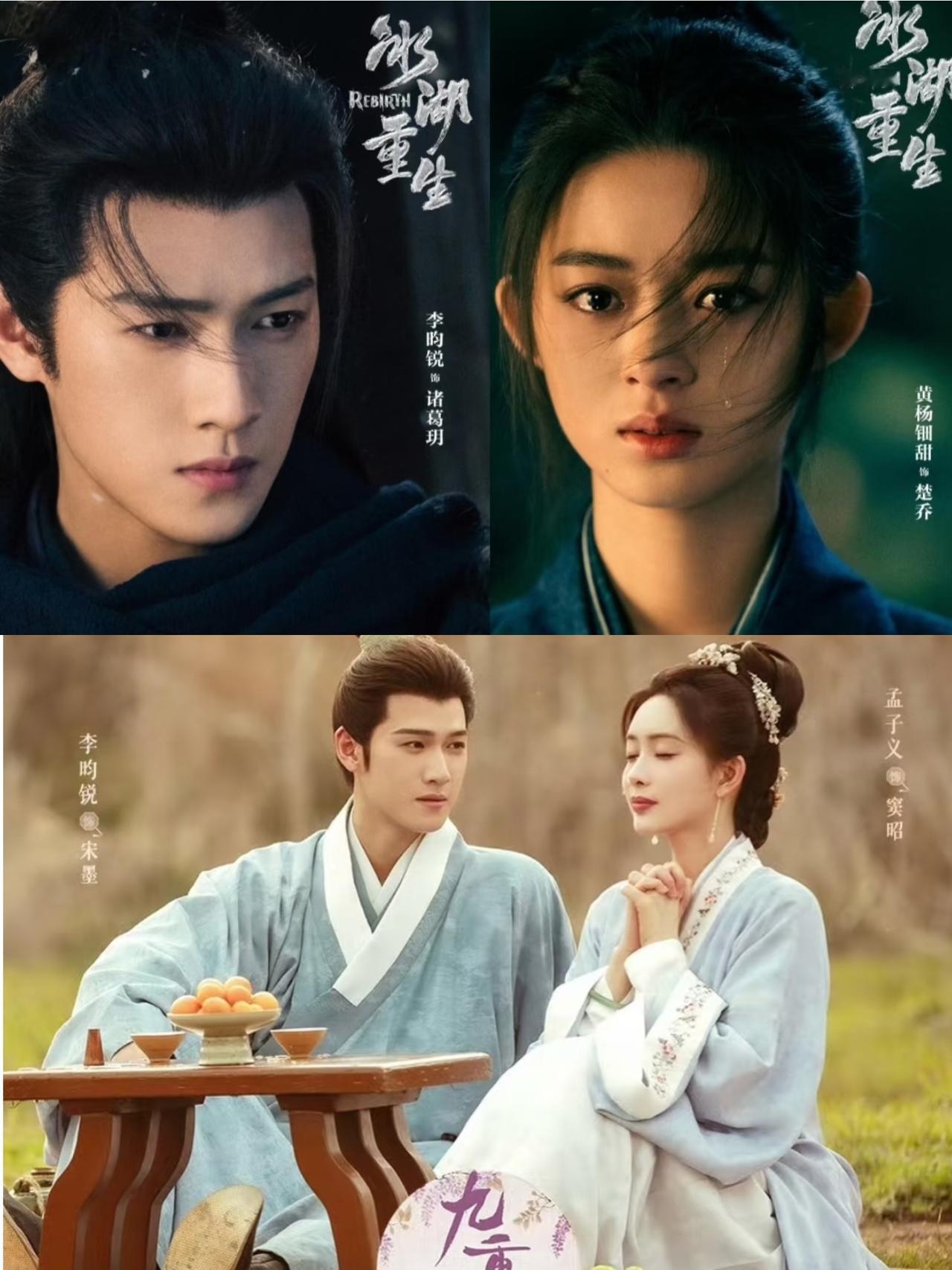 没了孟子义，《冰湖重生》李昀锐不香了！李昀锐和孟子义曾凭《九重紫》爆火。