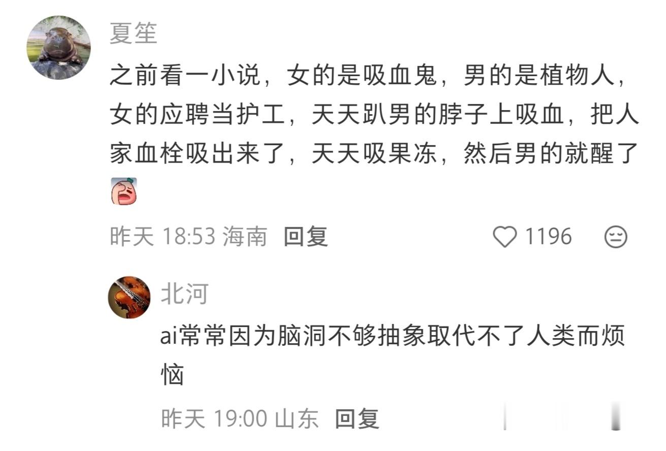 评论区打破多少浪漫幻想