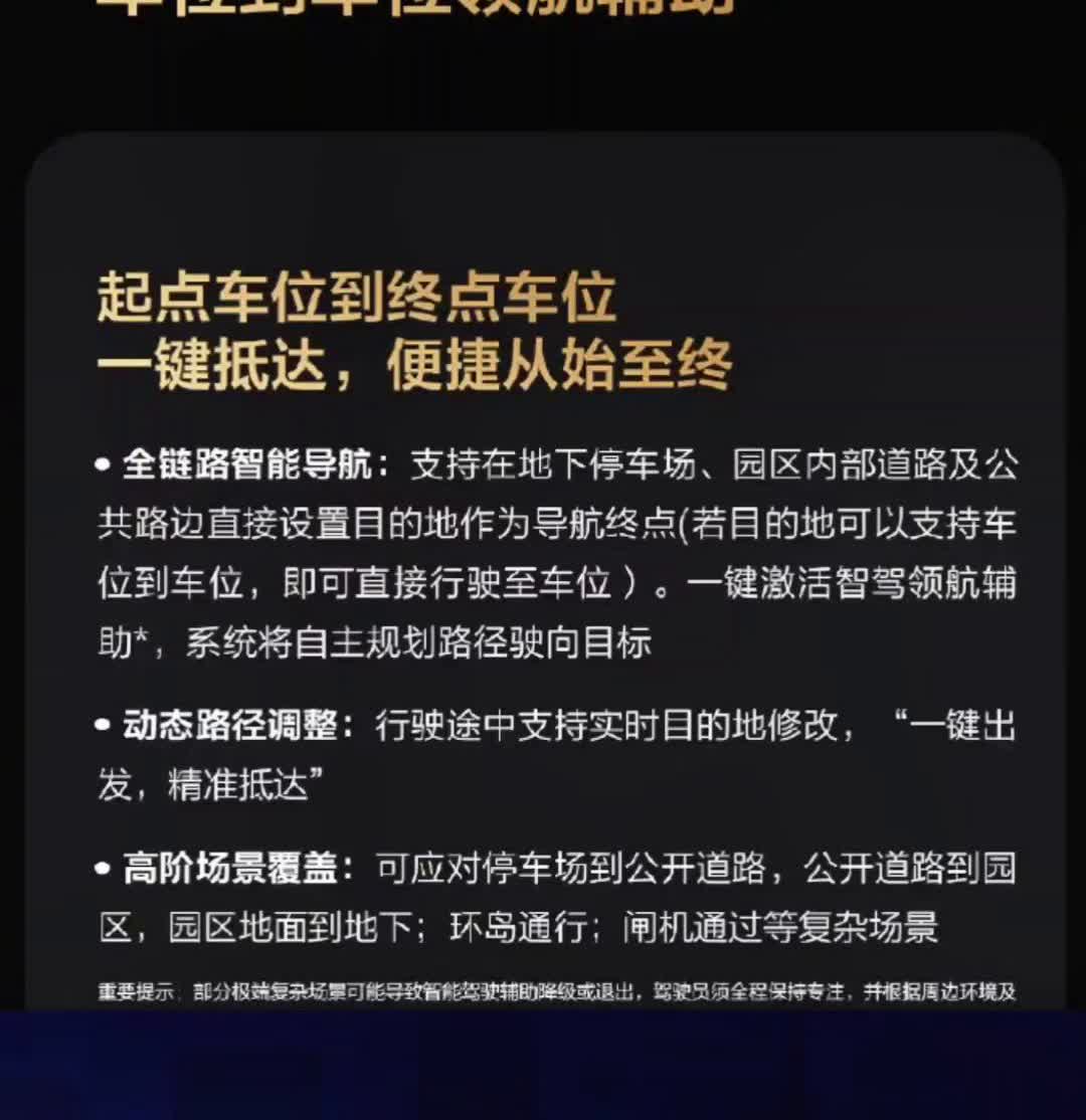 豹8大事件！华为ADS3.3+超酷功能来袭，海豚也有新惊喜，第四次OTA正式开启