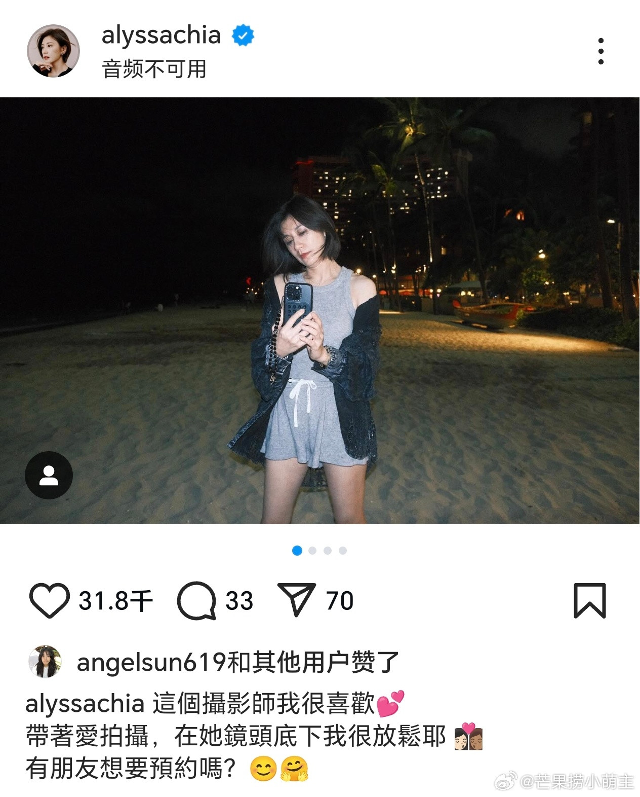 贾静雯ins晒出梧桐妹帮她拍的照片，并大赞女儿的拍照技术：“这个摄影师我很喜欢，