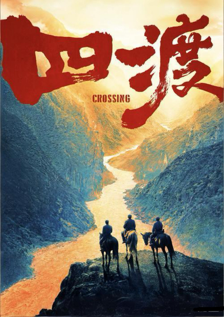 电影《四渡》核心金句昨天看了电影《四渡》，没想到的是，观众还不少。这部影片不仅还