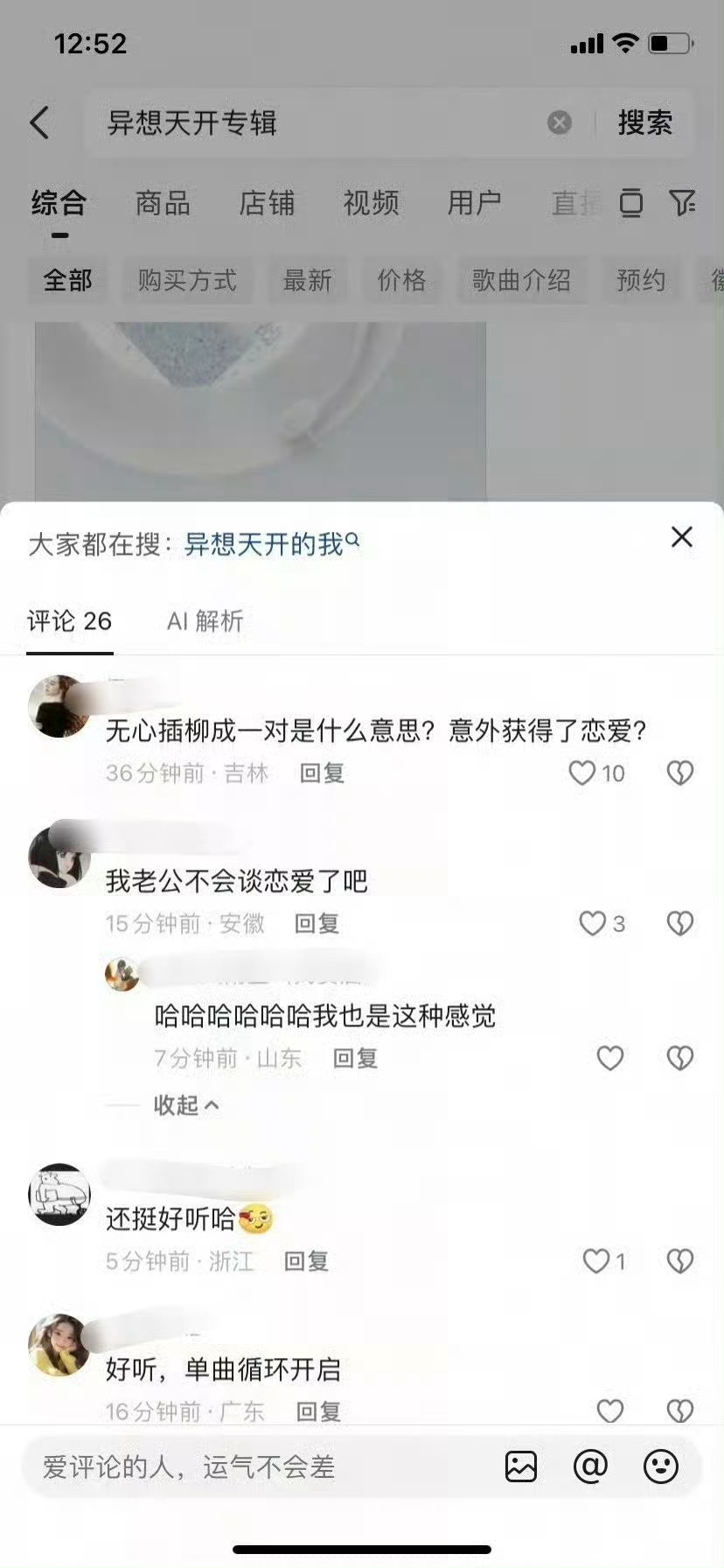 你老公有老公了​​​