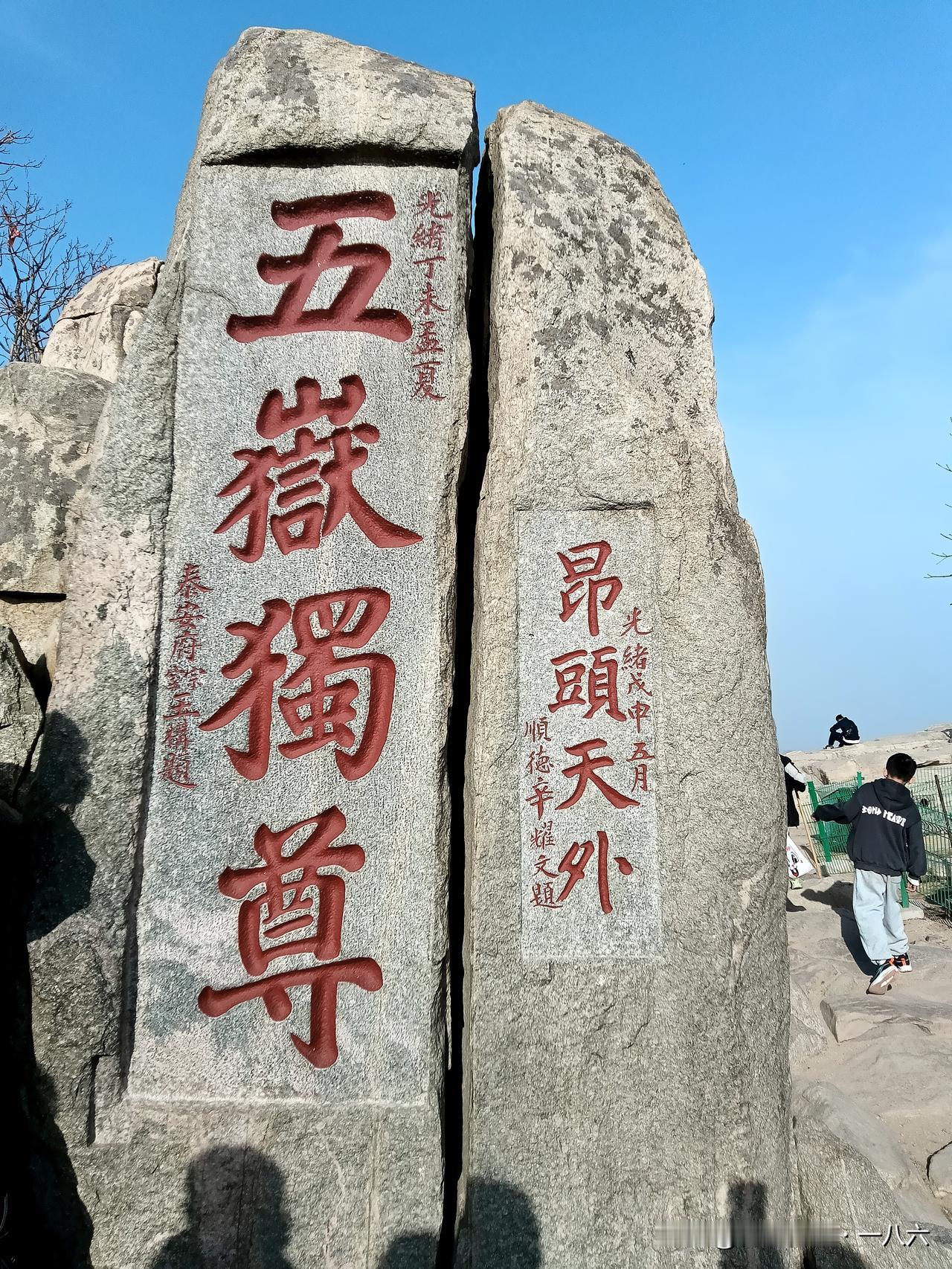 泰山底下到底压着啥？国家级非遗揭秘，老辈人不敢说的秘密！（本文内容基于泰山