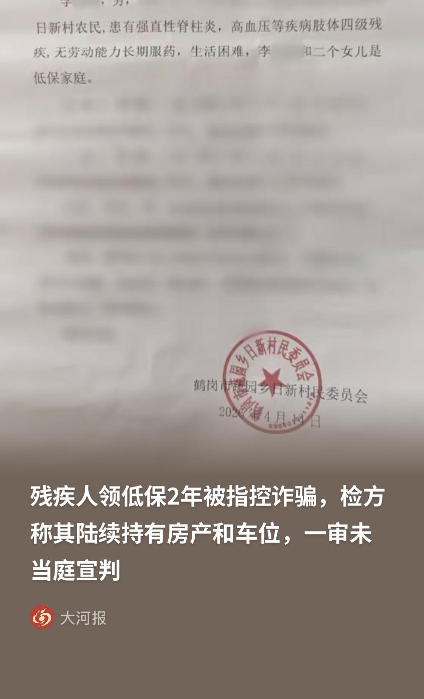 黑龙江鹤岗，男子身患四级残疾，独自拉扯2个女儿生活。他走完全套审核流程申请到了低