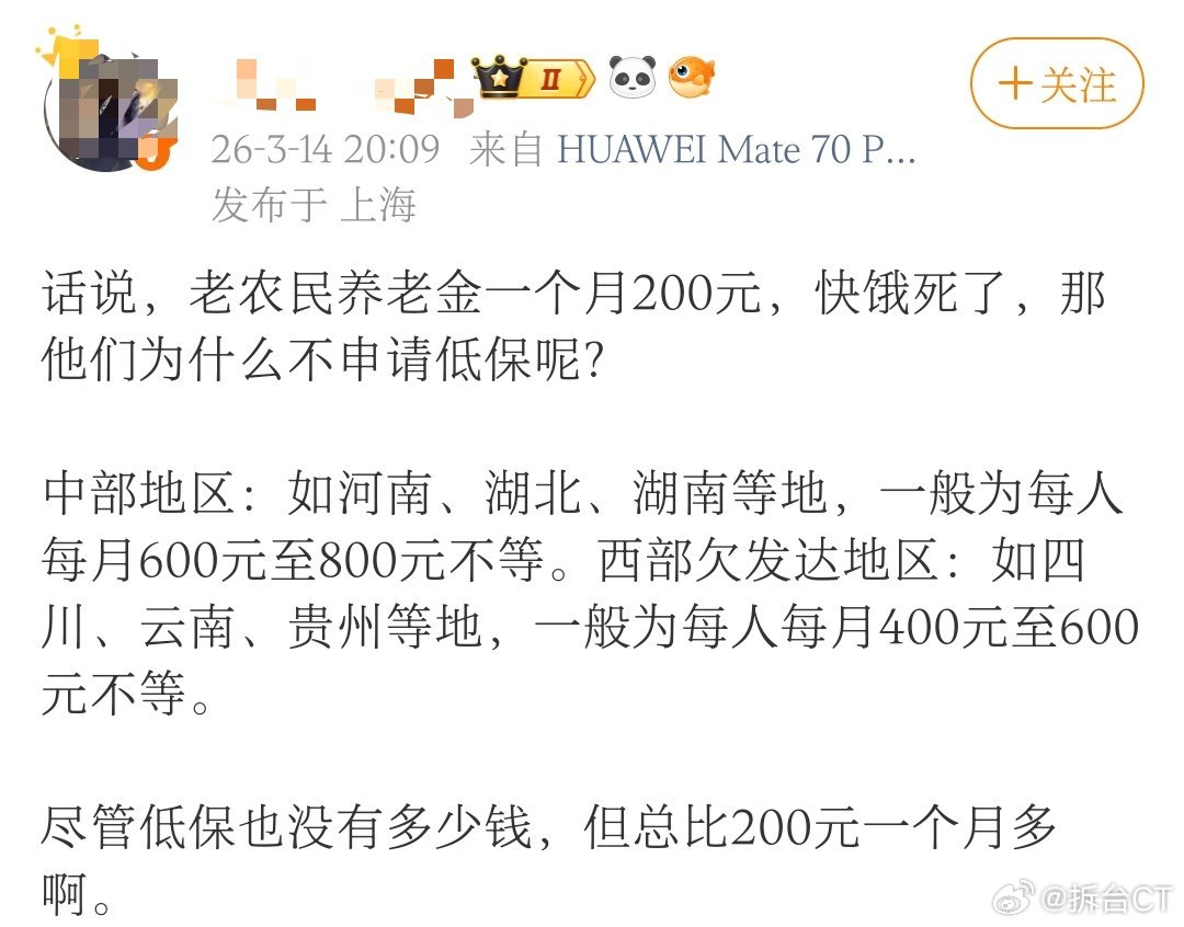 古有「何不食肉糜」，现有「何不申低保」。