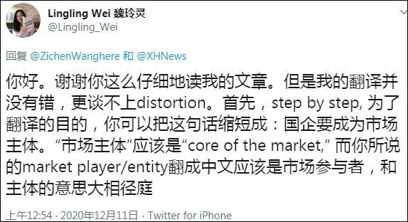 出身中国、供职《华尔街日报》的魏玲灵，不少报道带着强烈偏见，屡屡歪曲解读国内相关
