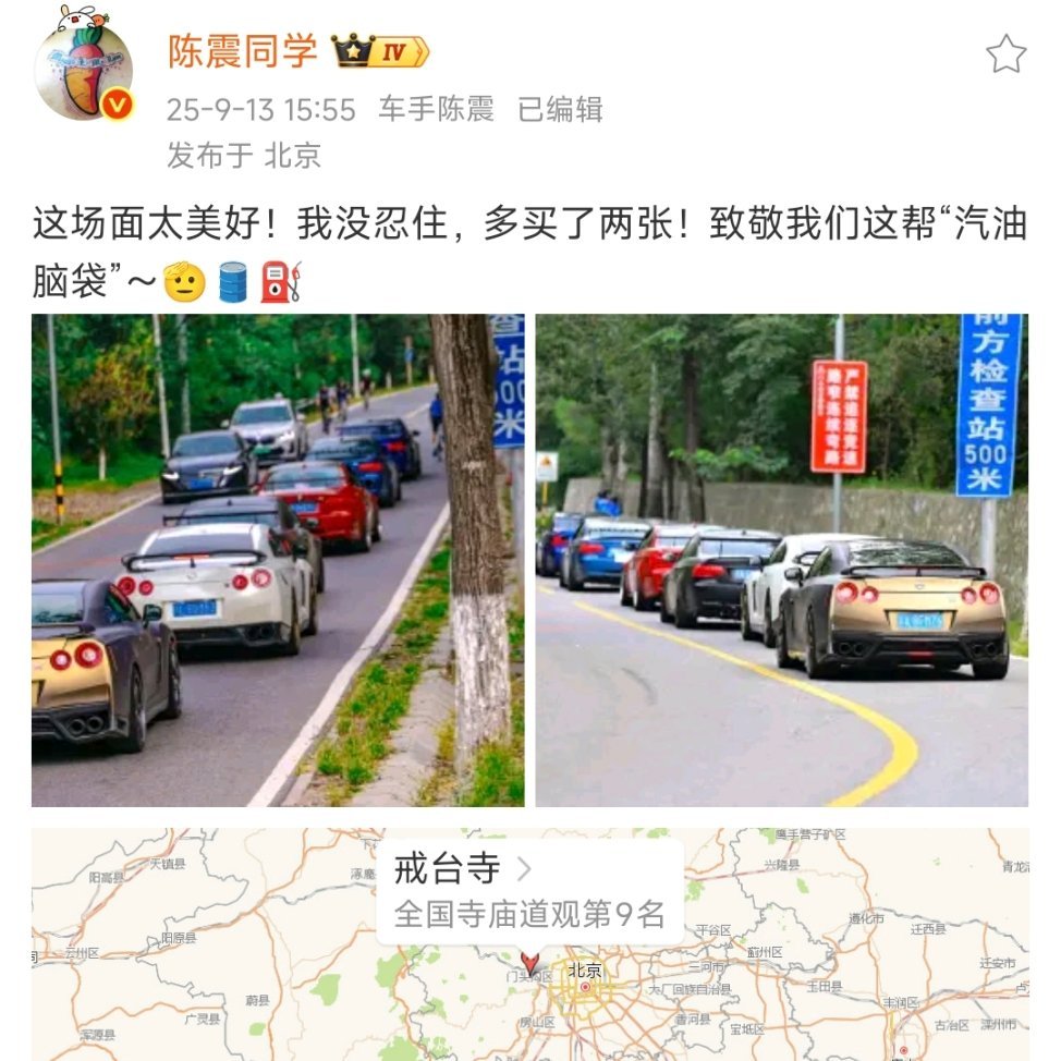 挣着智驾的钱，还想靠汽油贩卖情怀。​​​