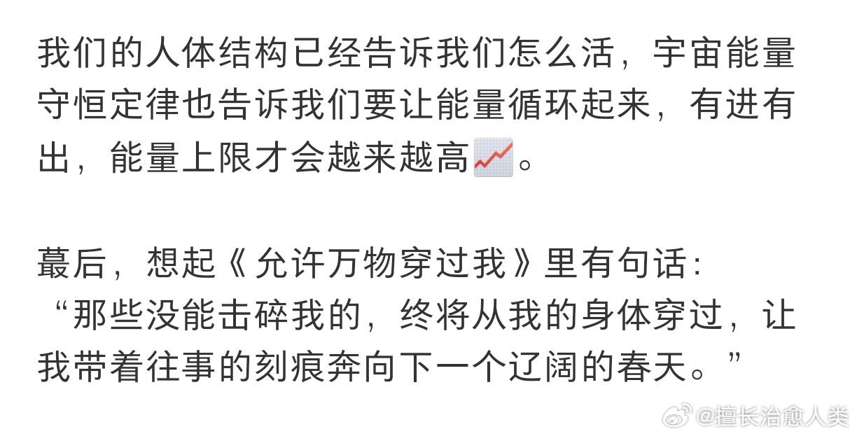 其实，人体结构已经告诉了我们怎么活