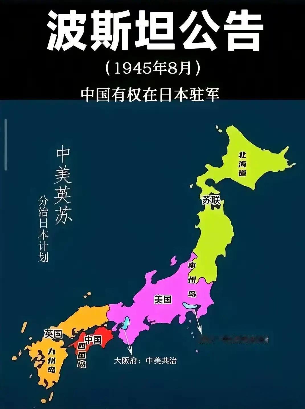日本这次要麻了，我国终于拿出了《开罗宣言》。1943年《开罗宣言》以国际