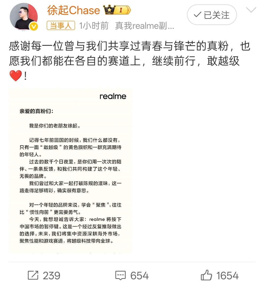 真我手机官宣退出中国市场，现有机型销售、售后OPPO接受，系统后续更新至Colo