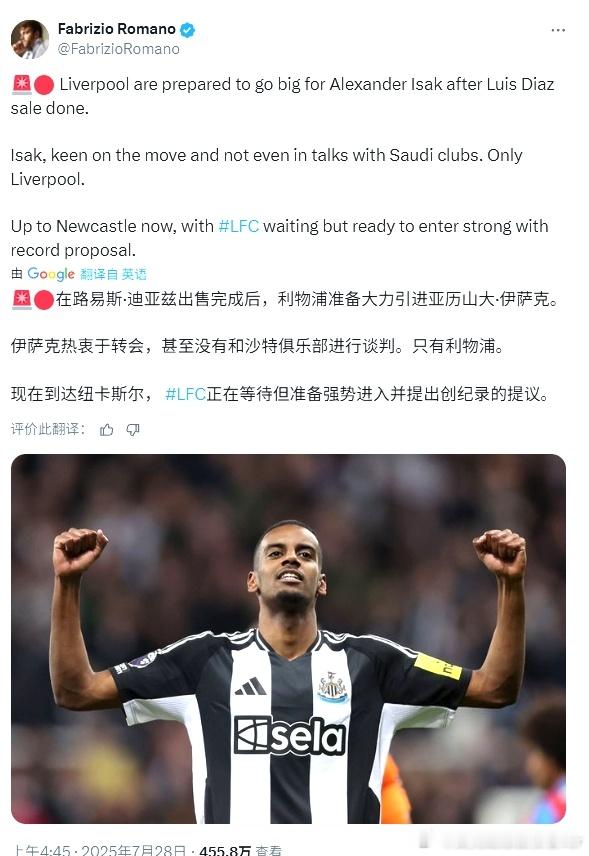 罗哥的这几个词：“大力引进”“只有利物浦”“强势进入”看起来还没有正式提出报