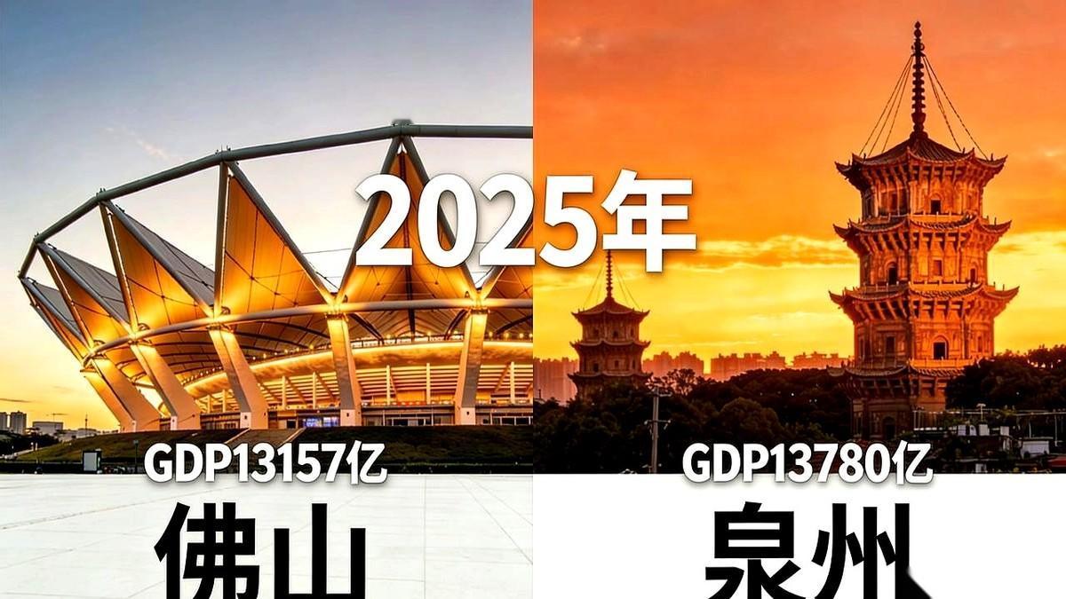 一个万亿GDP的城市，居然在开倒车。说的是佛山。-1.53%的增速，这数字看