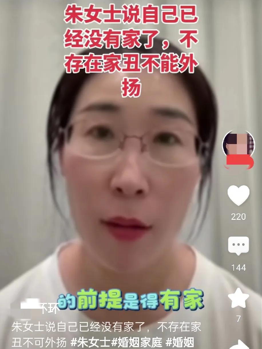 无锡朱女士本人在直播时，面对“家丑不可外扬”的规训或劝告，才思敏捷地用三寸不烂之