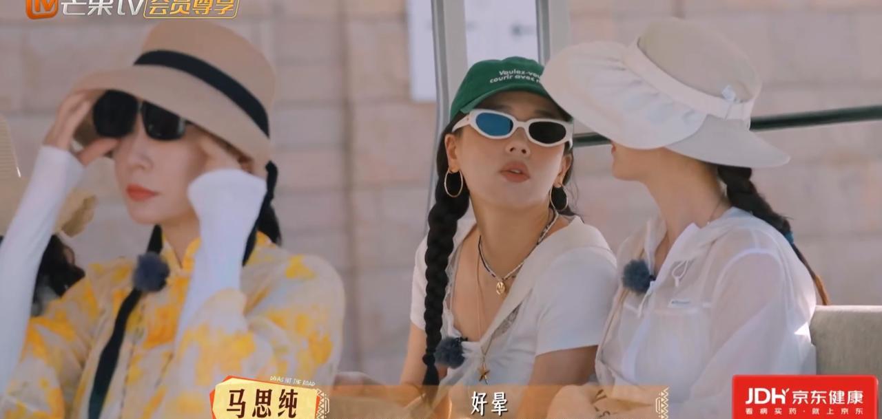 马思纯告诉李沁自己很晕，李沁刚开始以为马思纯是被晒晕的。结果不是李沁想的