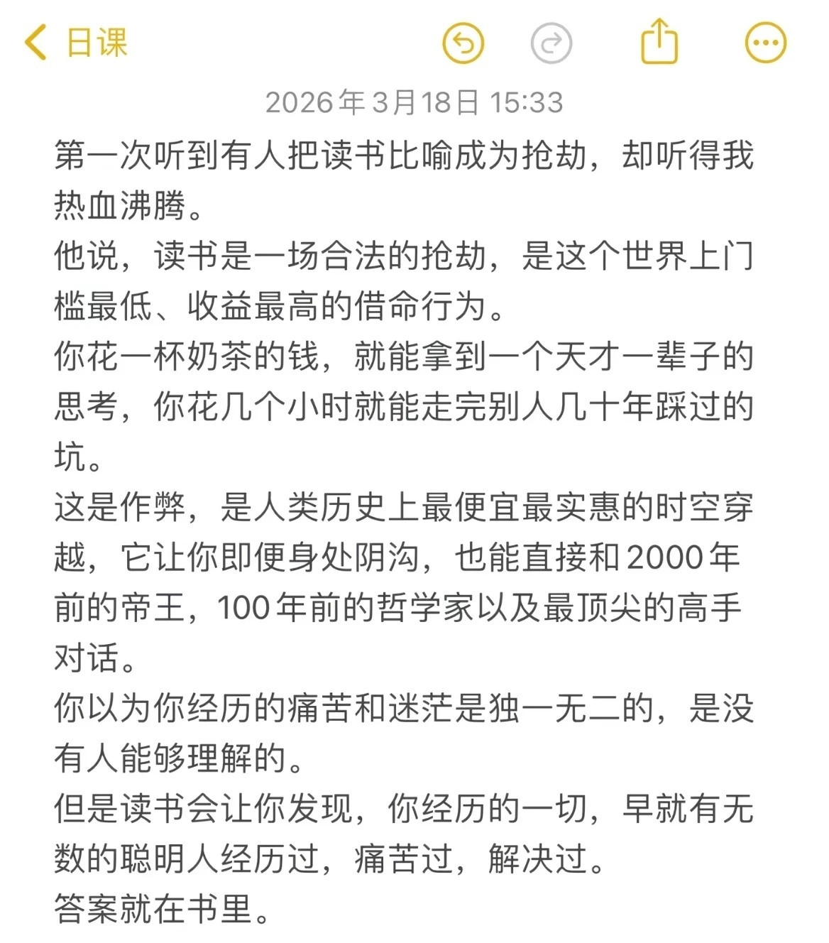 别人打我一巴掌，我回他一巴掌，这不叫公平，因为我并没有想打人的念头，却无端受到了