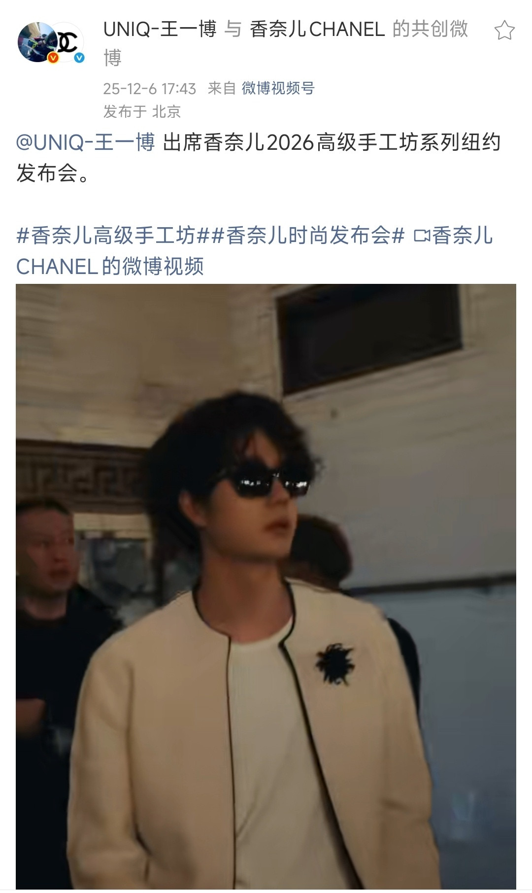 博君一肖一博卡点1743，战战今天好娇嫩，果然onenightinBei