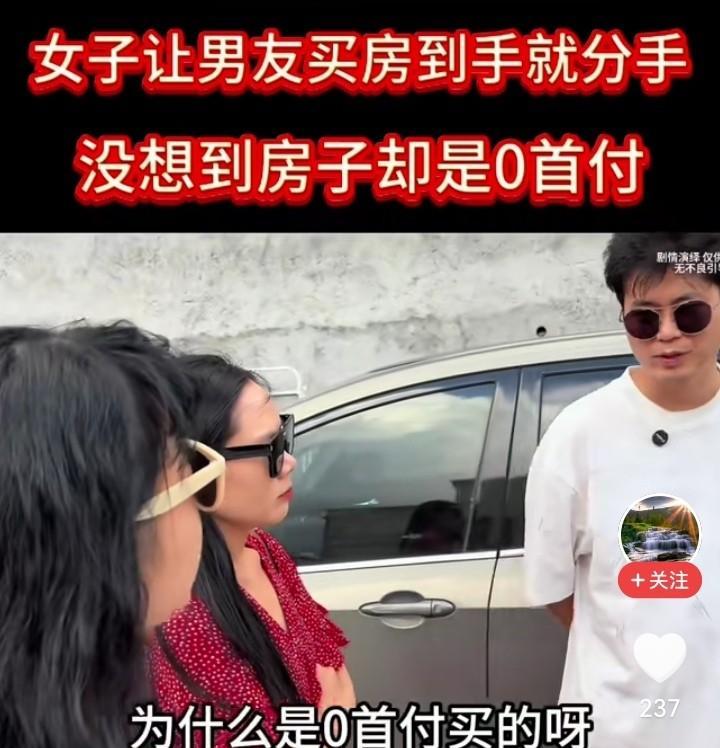 “恋爱3个月就让你买房？别傻。”北京朝阳法院刚判了一个：男方追回首付+利息