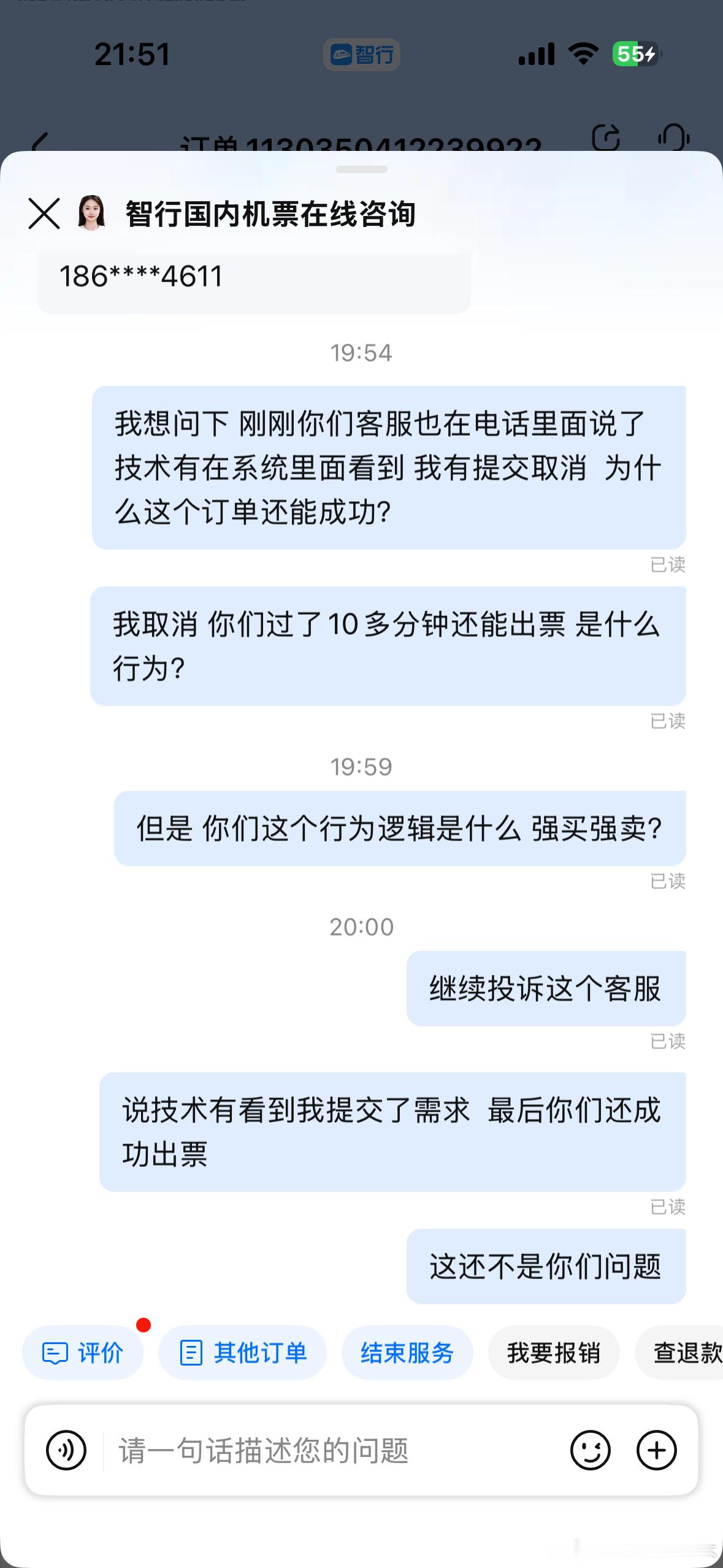 避雷｜机票主观取消，过了10分钟最后又出票全额损失自己承担客服：刷无赖哈……在这个平台下单机票，付款