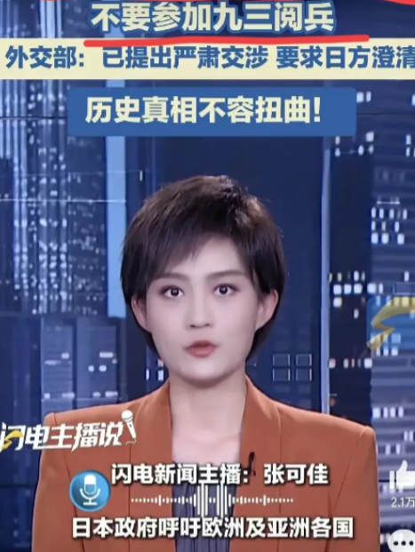 小日子叫各国不要来参加中国的阅兵，其他国家来不来，我不在意，但是有一个国家，