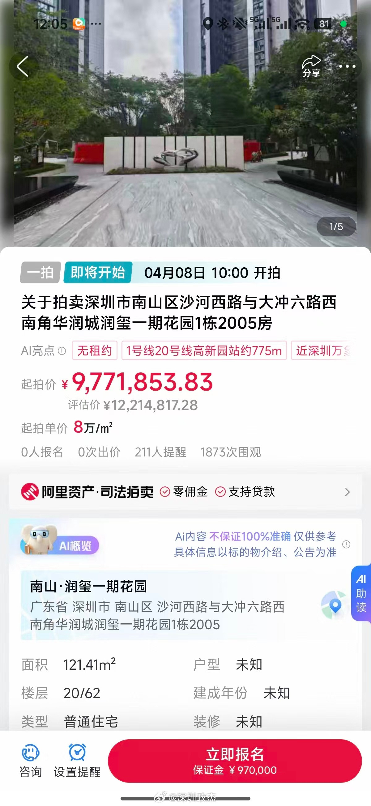 润玺一期120平，这套房1576万买的，没了啥都没了。这业主前两年还做了经营贷，