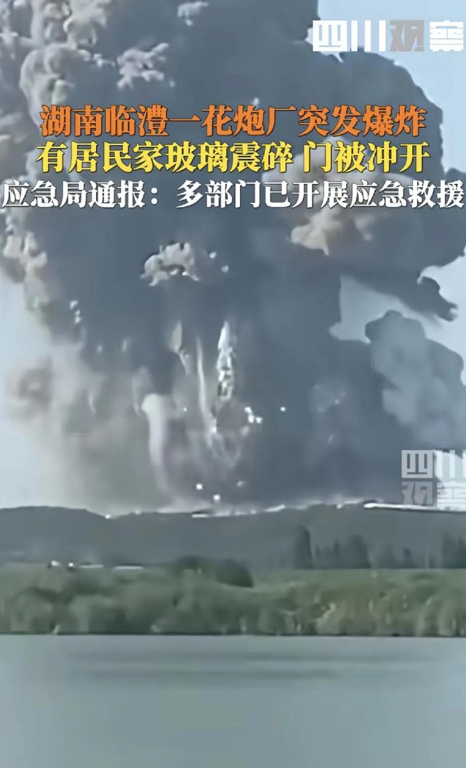6月16日上午8时23分左右，湖南省常德市临澧县停弦渡镇山洲村山洲花炮厂突发爆炸