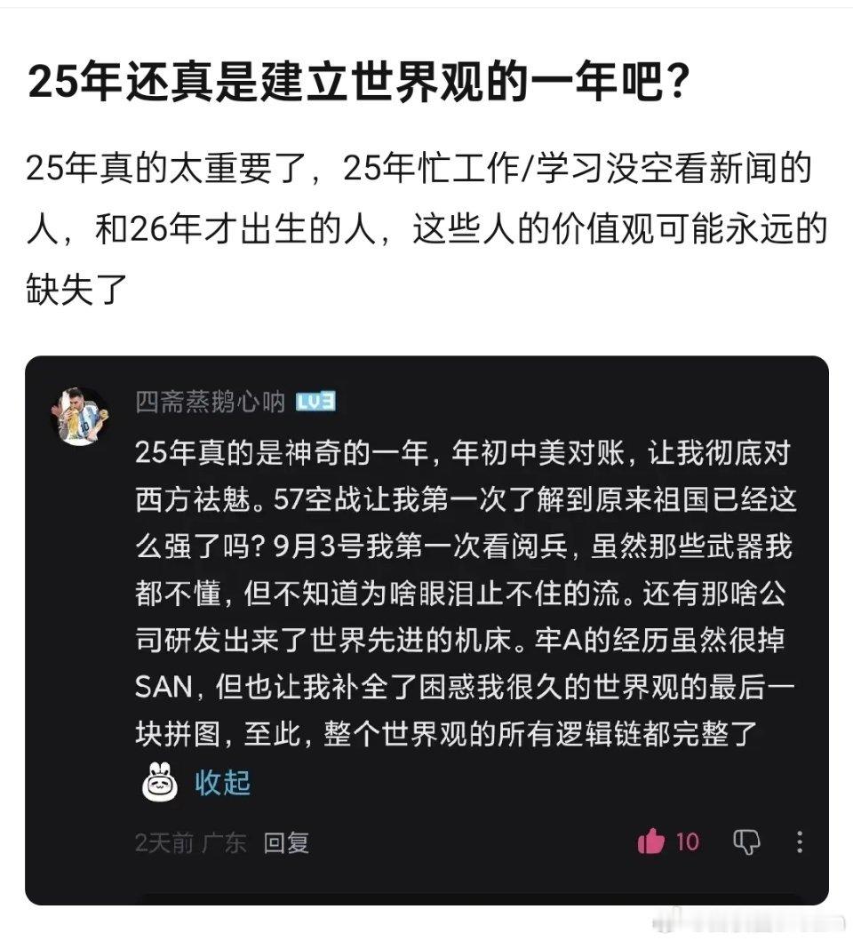 每一年都比去年更魔幻，对西方彻底祛魅了