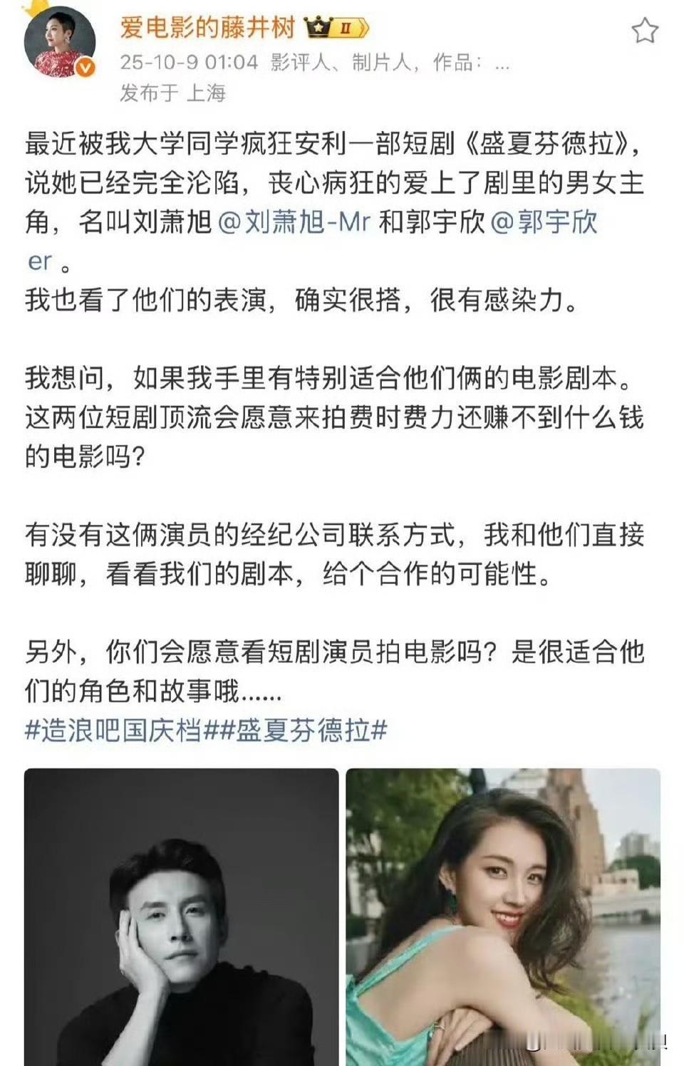 短剧『盛夏芬德拉』爆了，男女主也成了时下最炙手可热的短剧顶流。不仅片酬涨了，