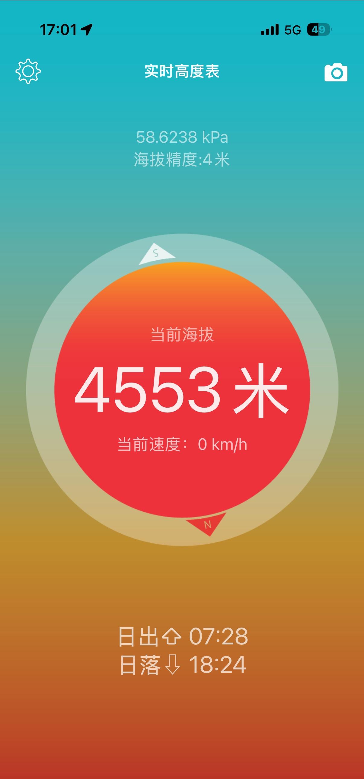 4553米的子梅垭口，对面是7500米的贡嘎大雪山。出发的时候折多山还是大雪纷