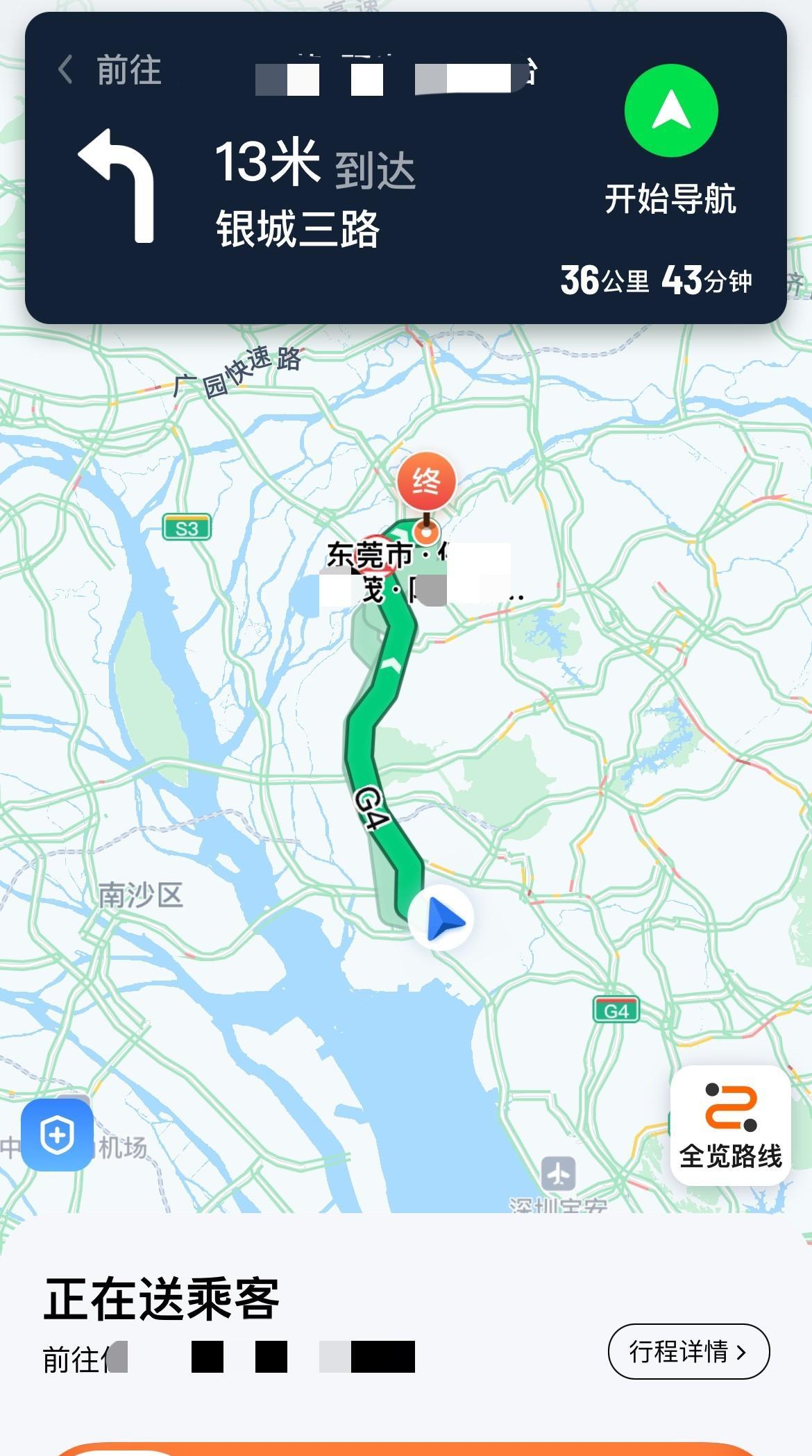 昨天接到一个奇葩订单，到乘客起点打电话给乘客，一直不接听，后面好不容易接了，告诉