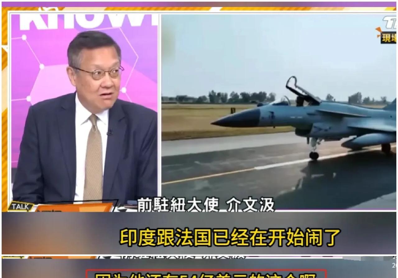 印度果然要赖账了，据台湾媒体报道，印度现在拒绝剩下的法国阵风飞机的尾款54亿美元