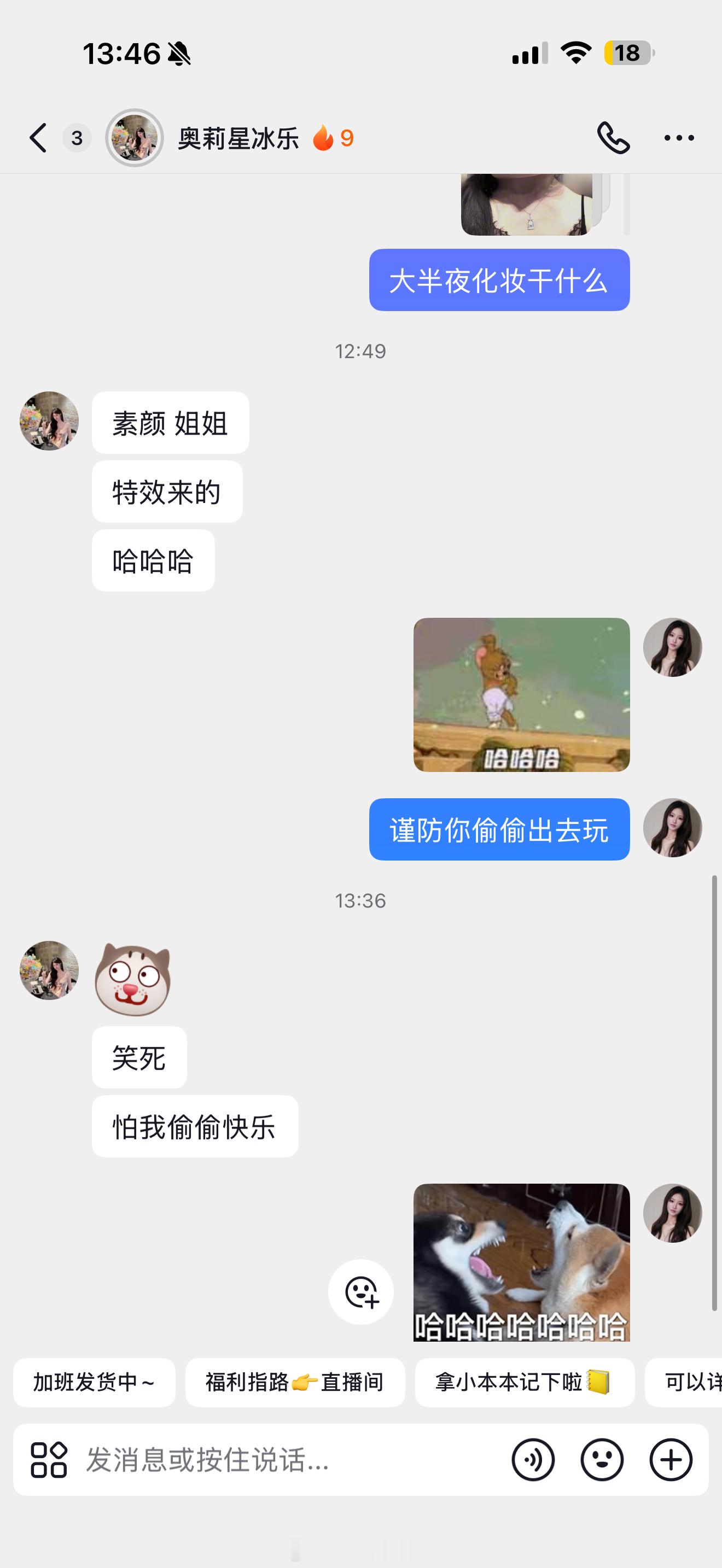 [大笑][大笑][大笑]拉肚子终于好了自己没得出去玩也不给别人出门我是霸总