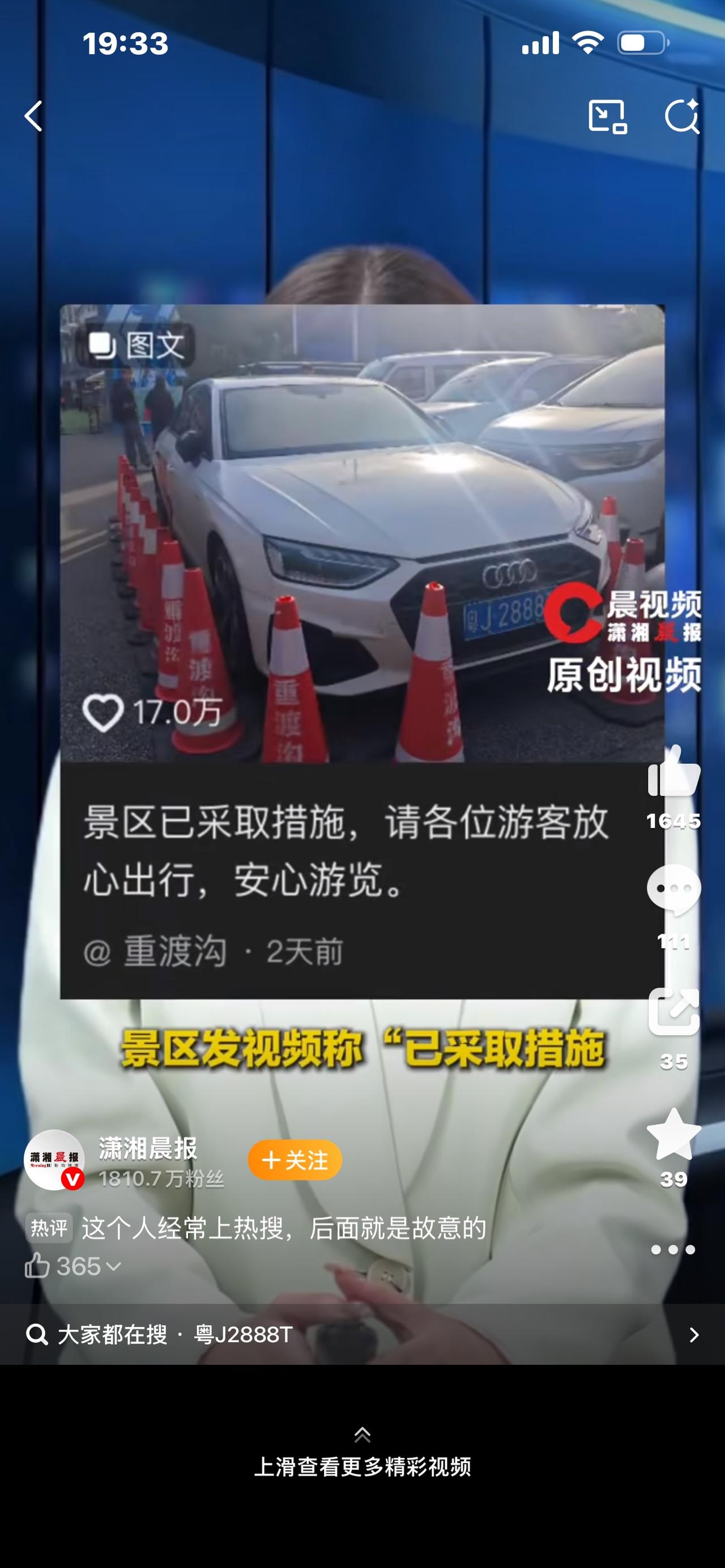 粤J2888T自驾出行全网无人不知的粤J2888T，战绩再次刷新！国庆跑到洛