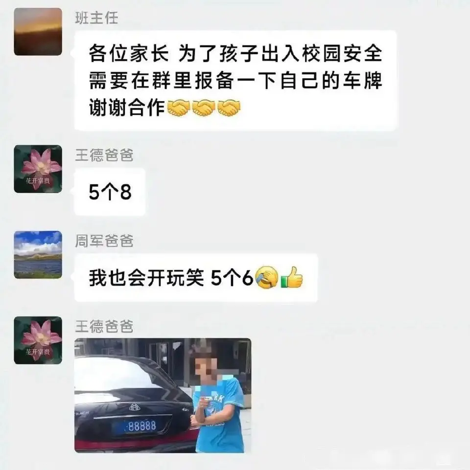 从此以后这个家长再也不敢随便开玩笑了，因为别人是真有……​