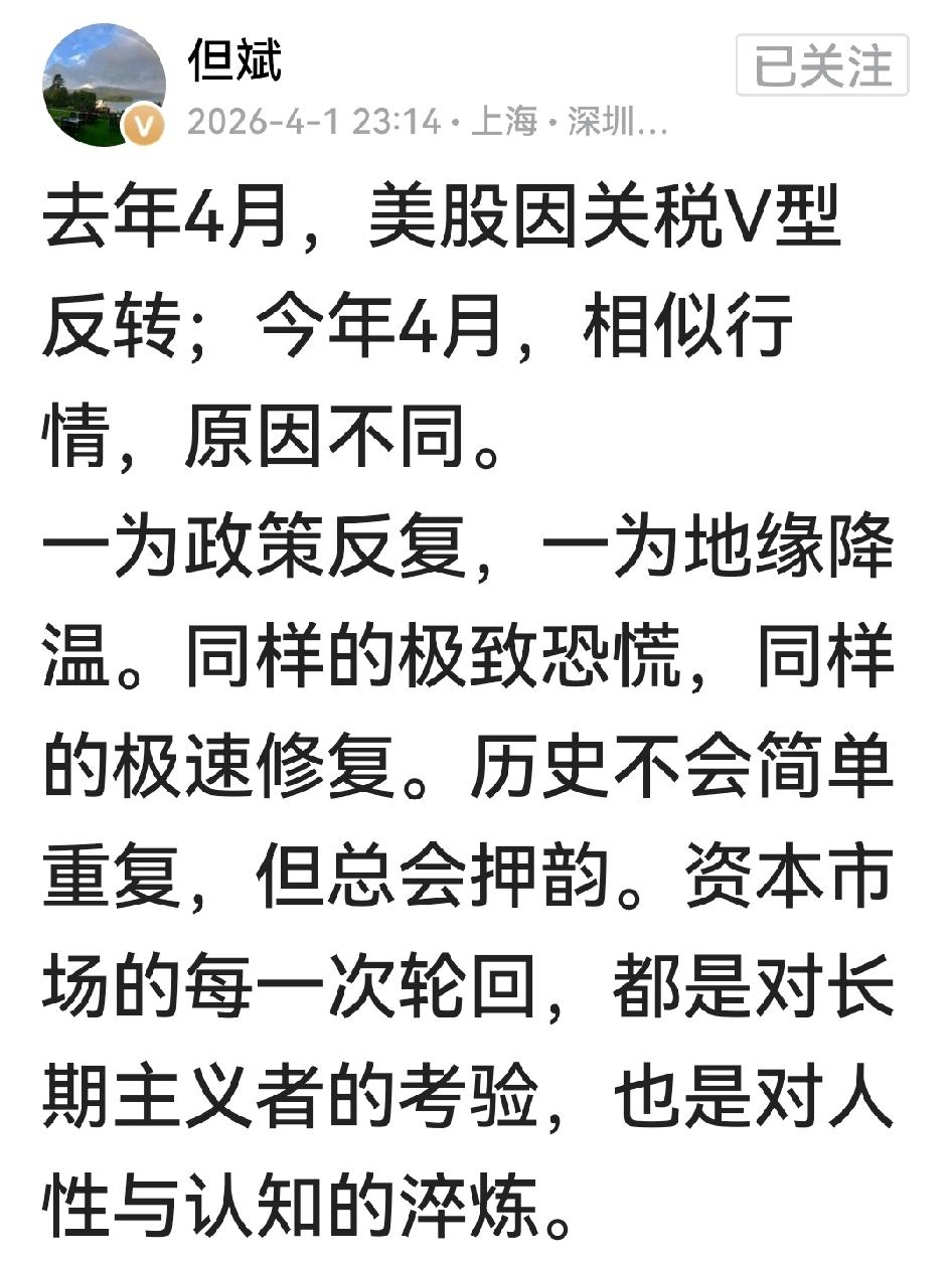 但斌看似淡定，其实是在吐槽，抱怨股市长期主义者饱受煎熬。当下，他重仓押注的美