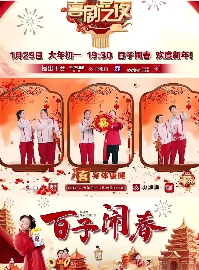 陈梦将在大年初一登上央视晚会！央妈以实际行动反对饭圈文化，对陈梦为国争光的精神