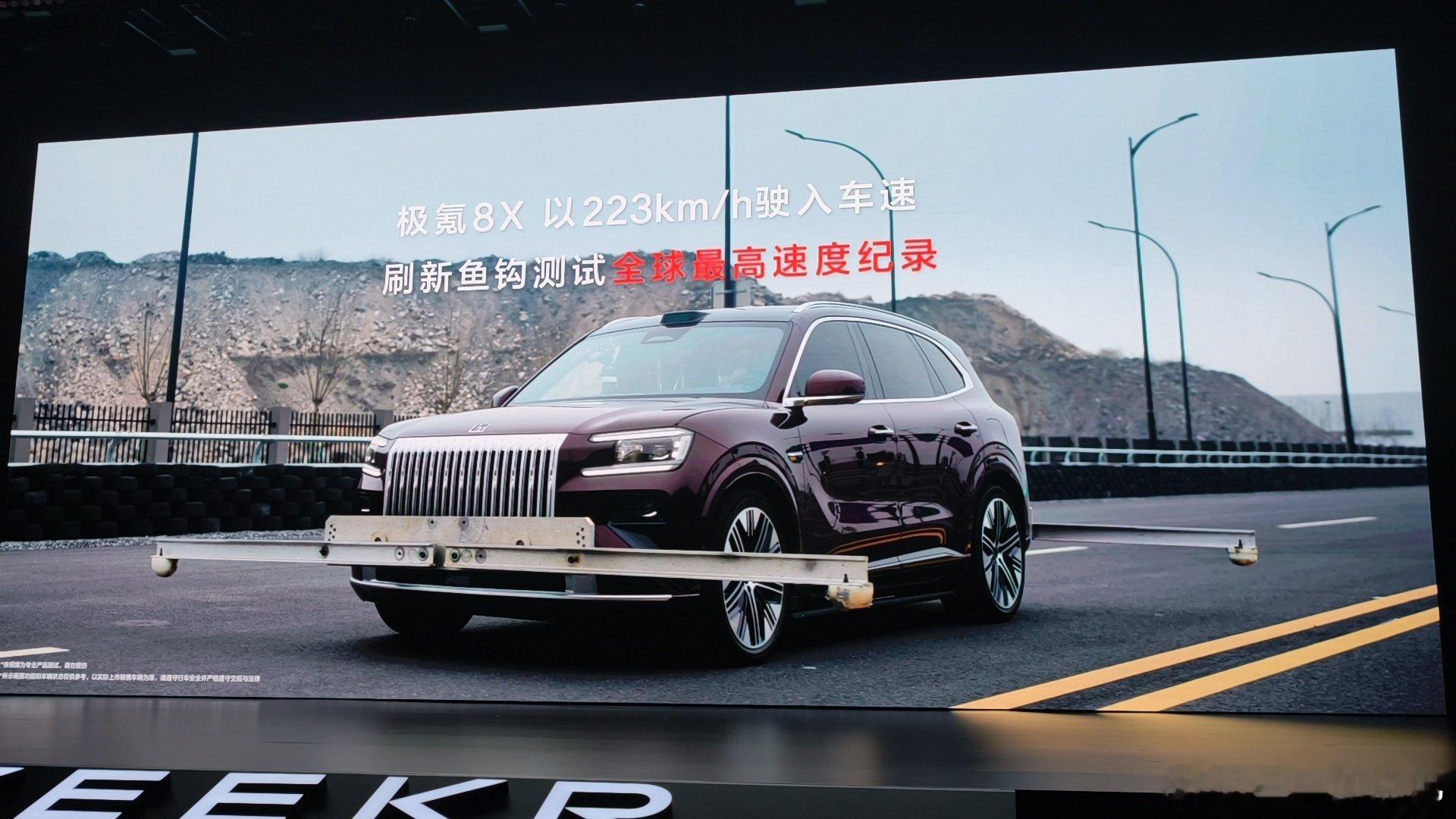 不是哥们，恶心谁呢？谁让你来刷记录的？大胆！极氪极氪大v聊车极氪8x