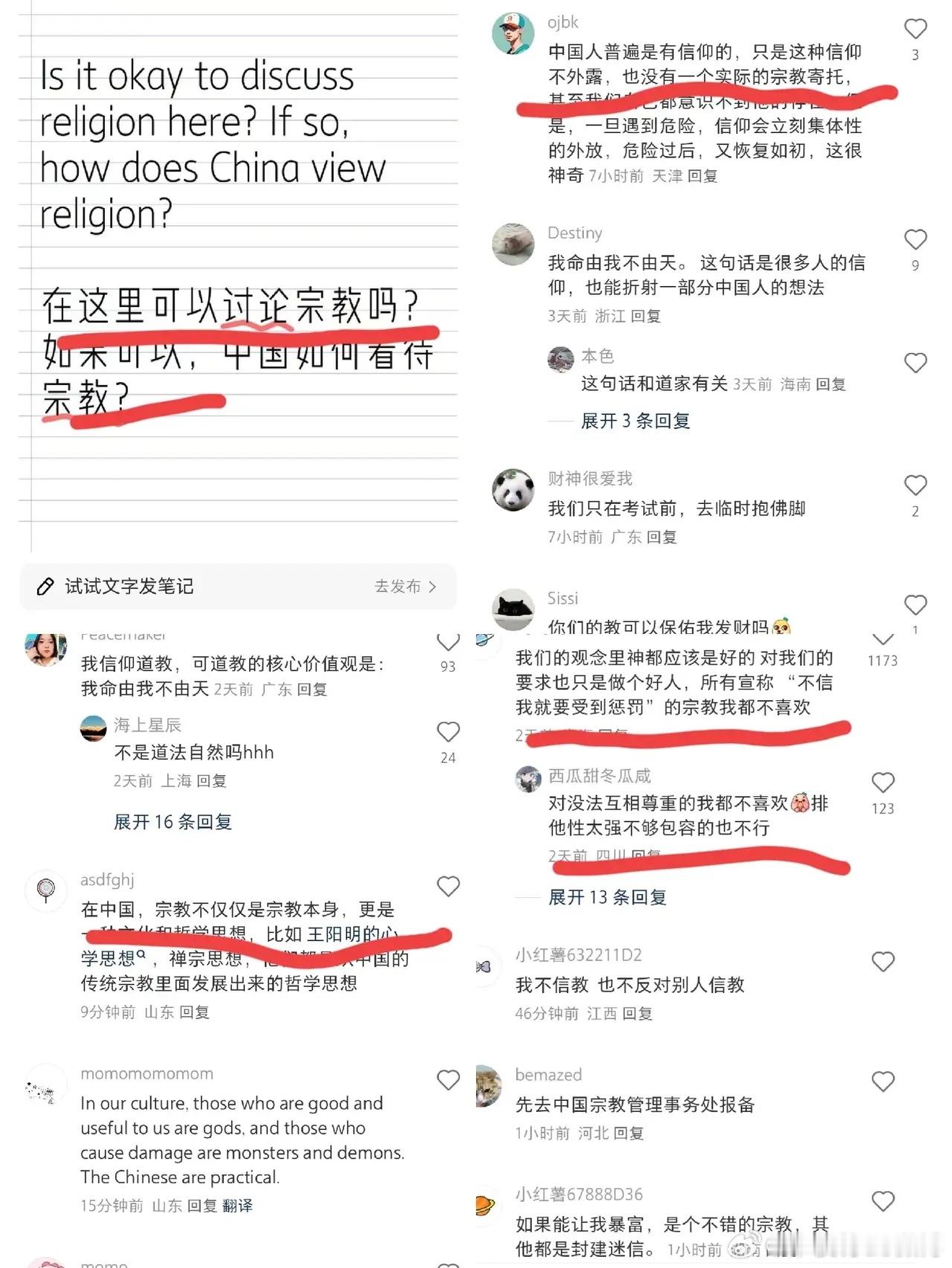 “在中国可以讨论宗教吗？”，老外又要找我们对账了！