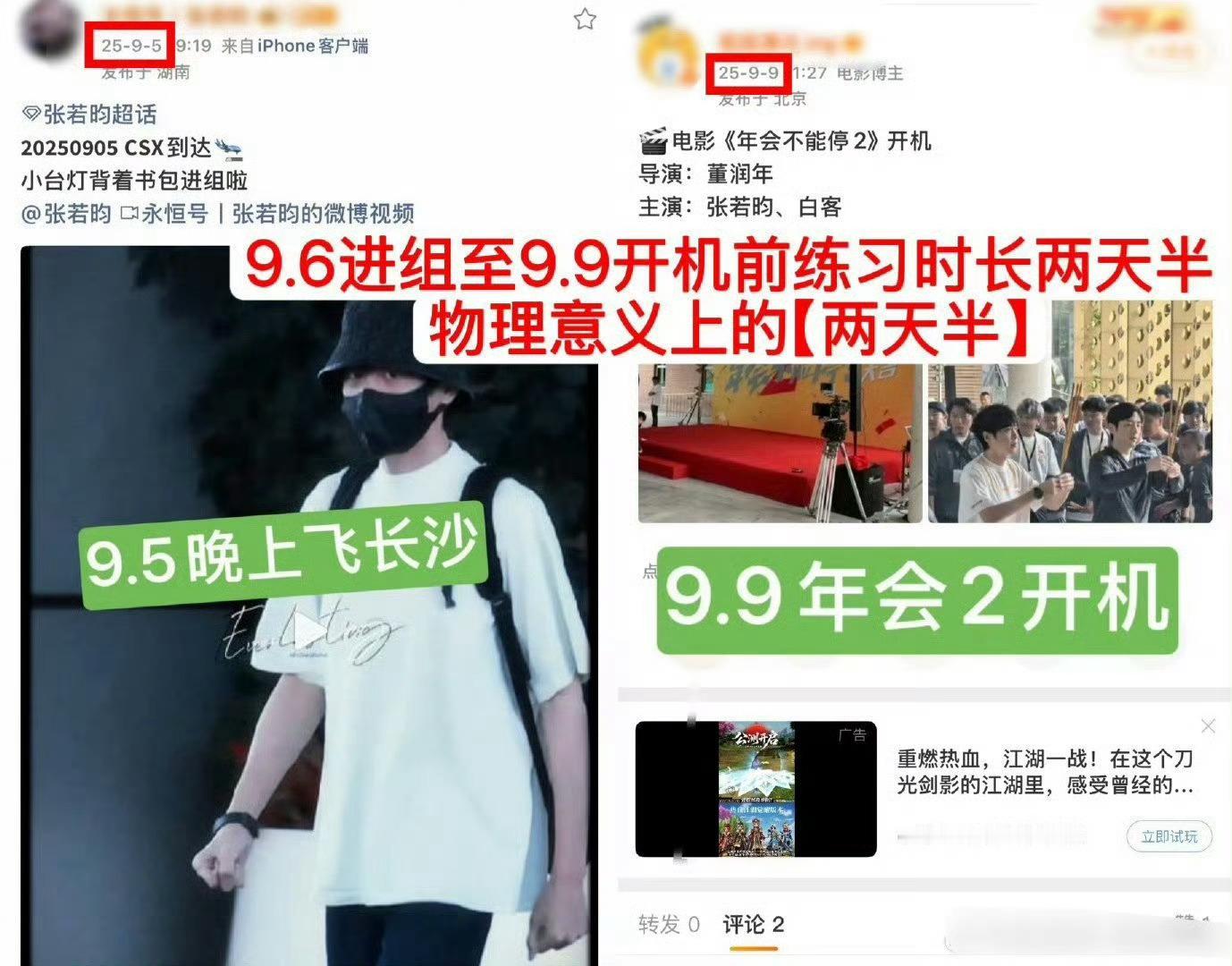 张若昀白客玩蔡徐坤梗我还以为是玩鸡梗呢没想到只是说了练习时长反正张若昀是实绩演