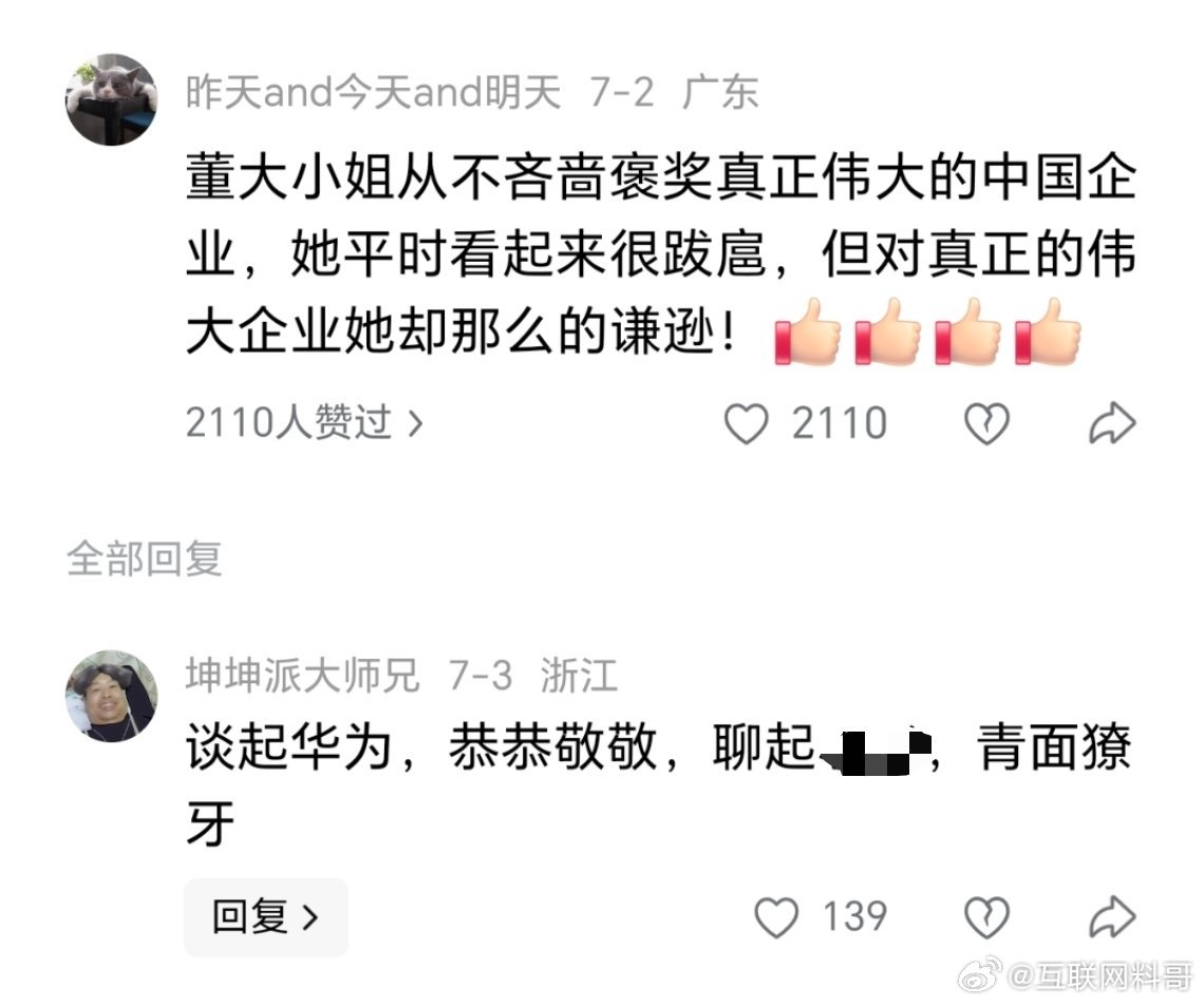 这就是所有人对董明珠的认知！​​​